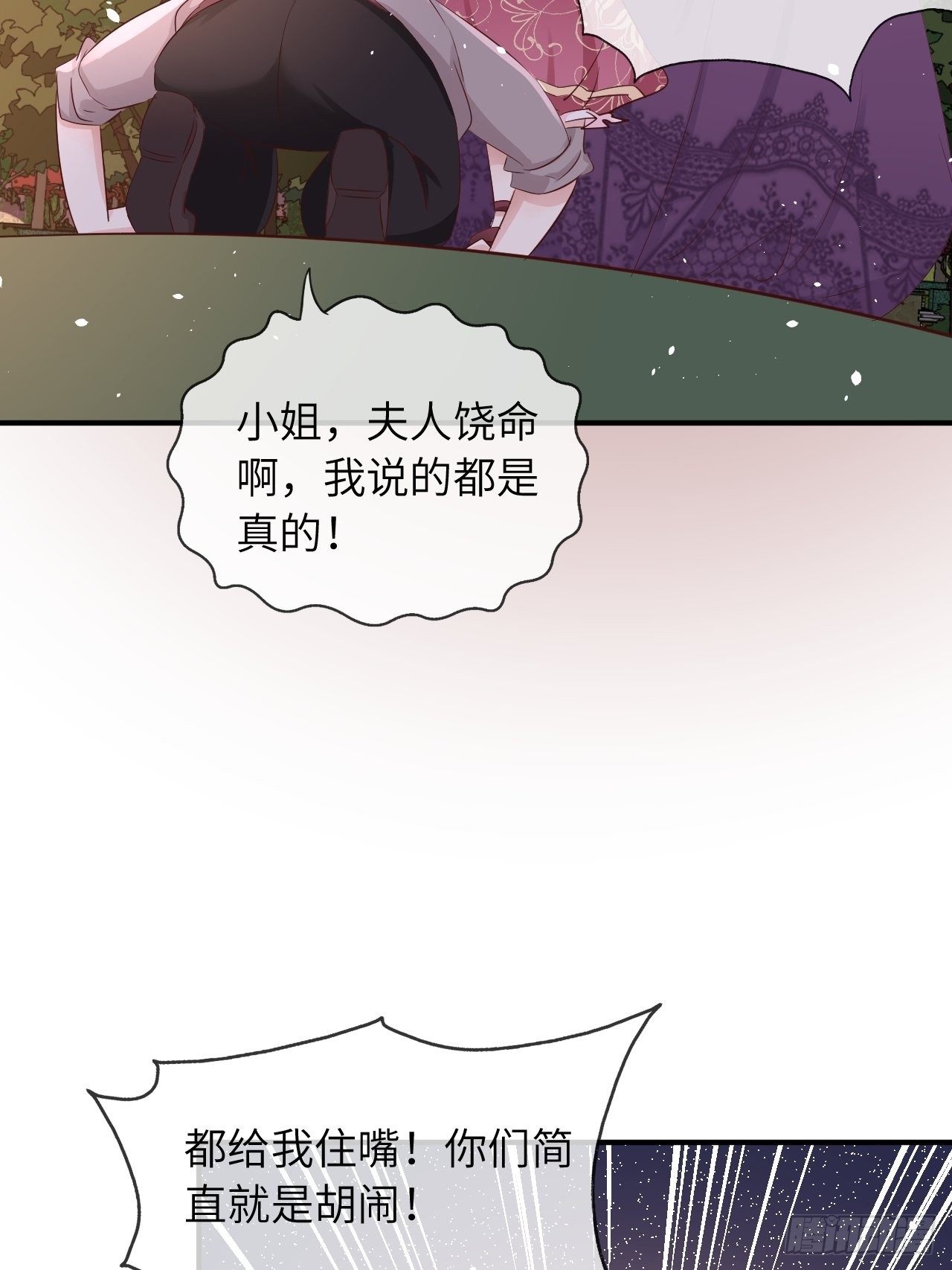 第13话 事实真相34
