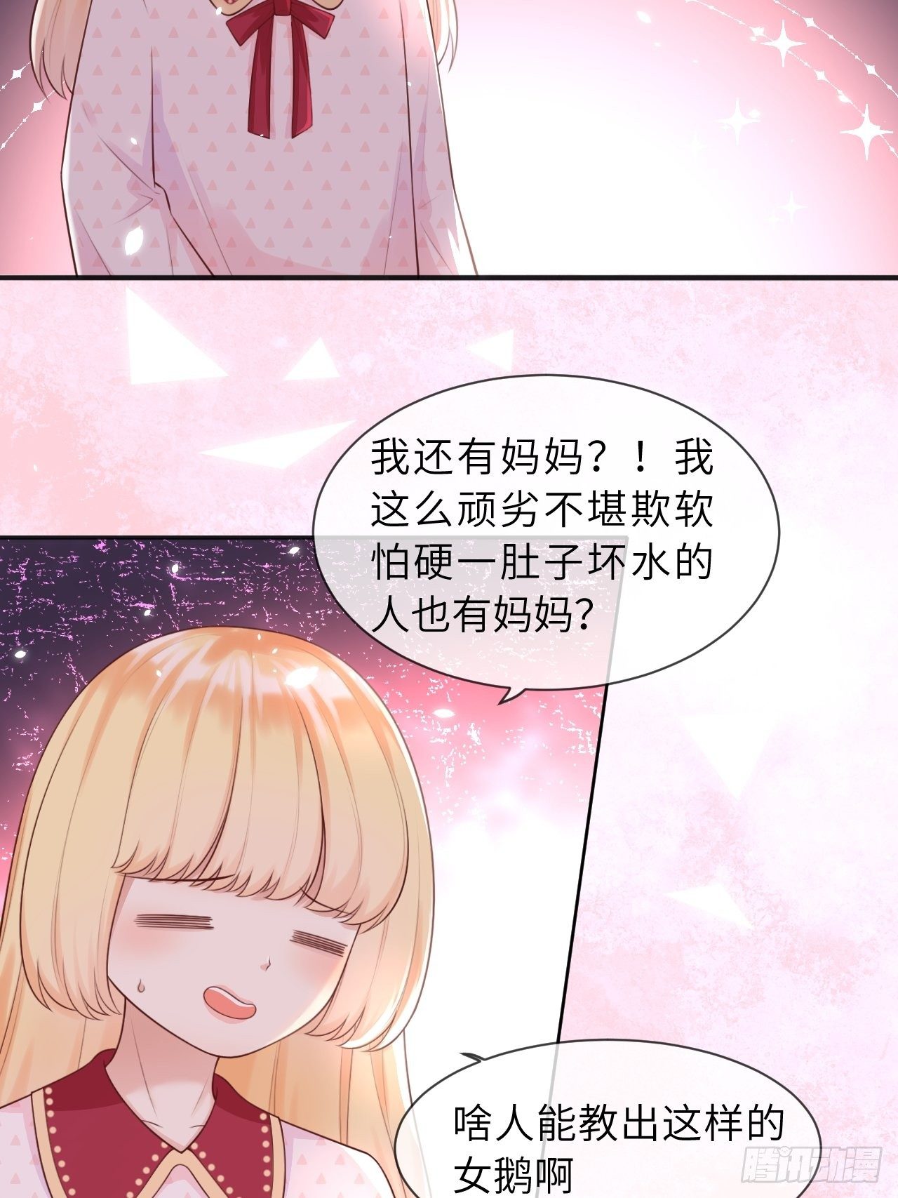 第7话 母亲大人驾到9