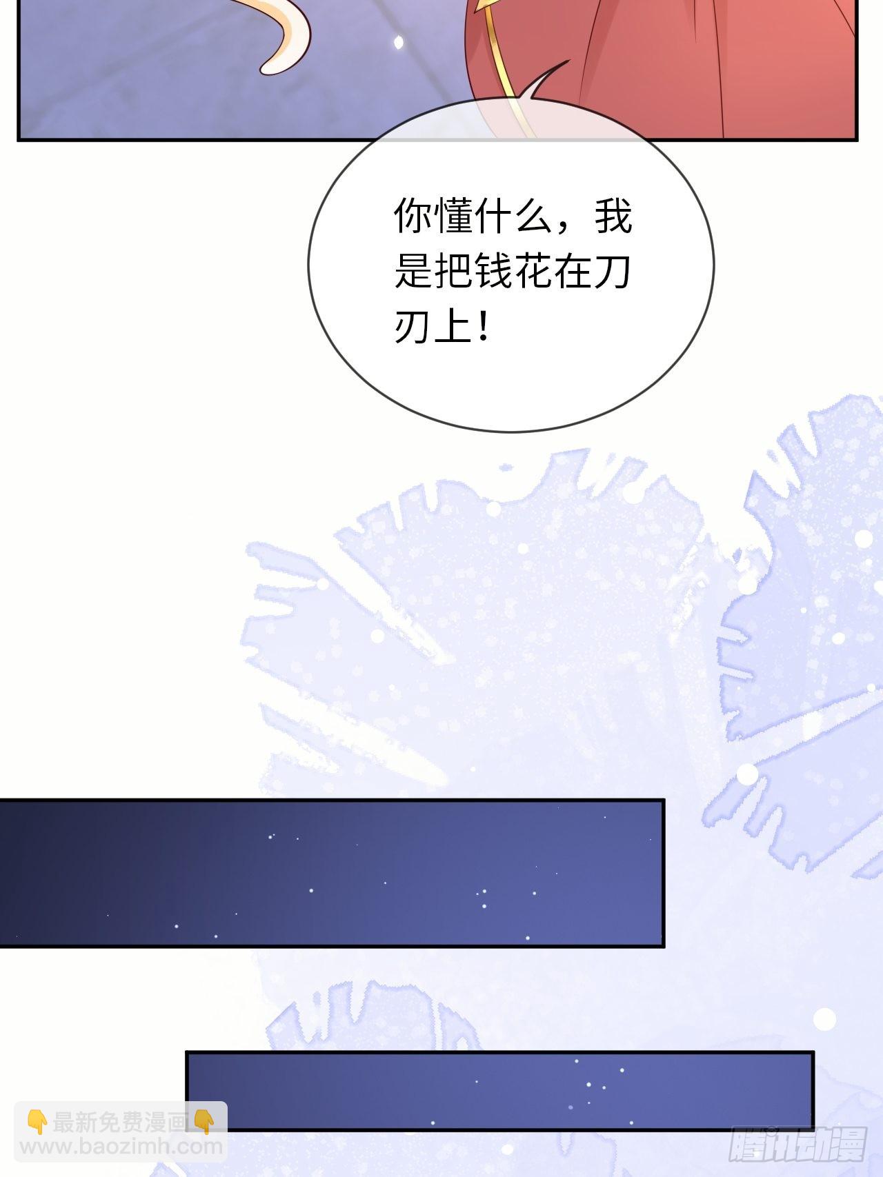 第65话伊万卡的选择24
