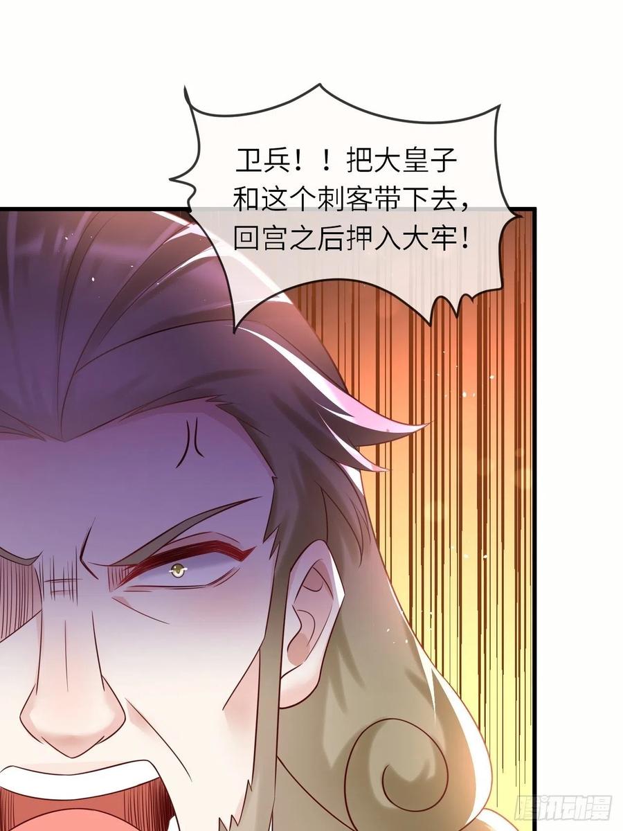 第38话 审问刺客25