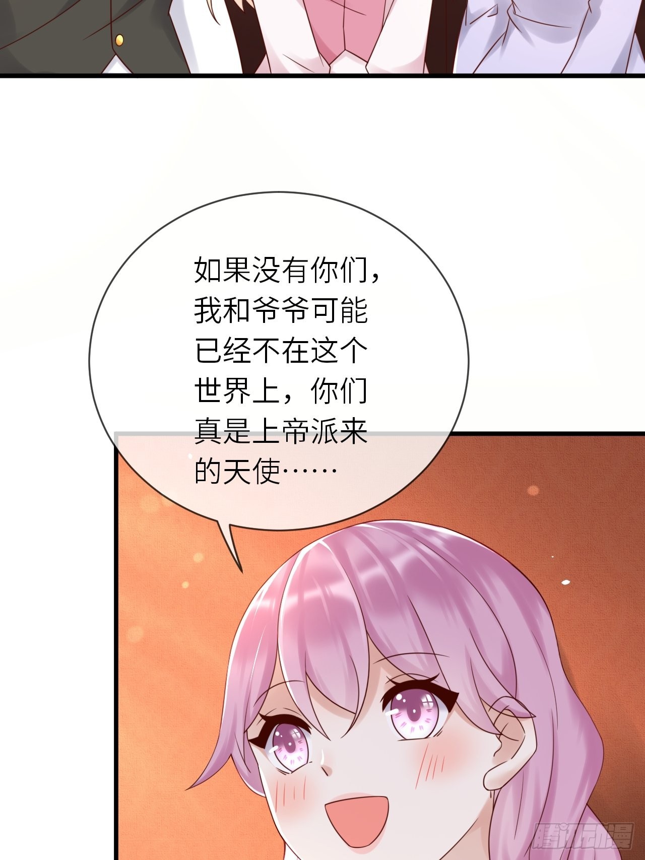 第60话 捡到个小萝莉35