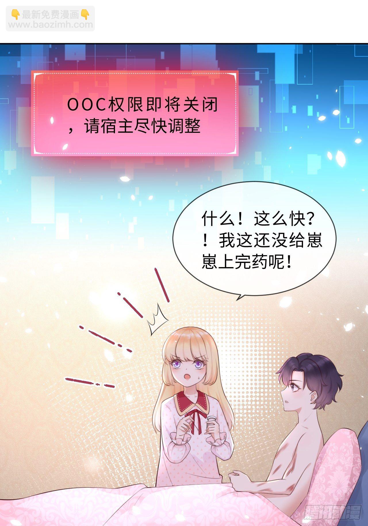 第7话 母亲大人驾到1