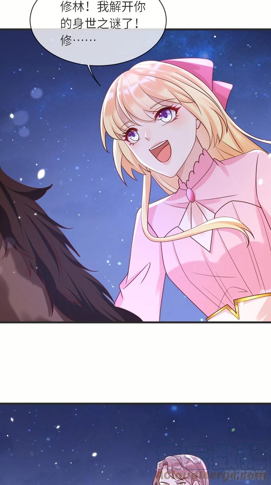 第44话 修林我来救你了！22