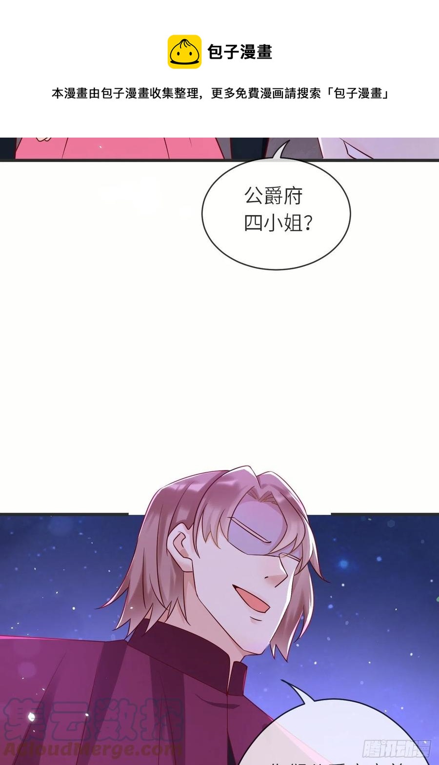 第44话 修林我来救你了！32