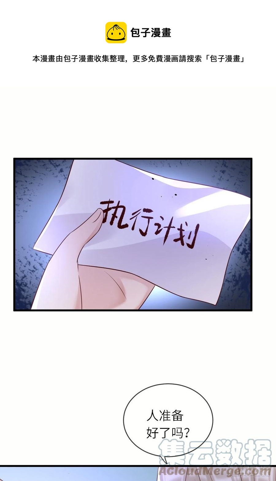 第41话 崽崽的身世？！36