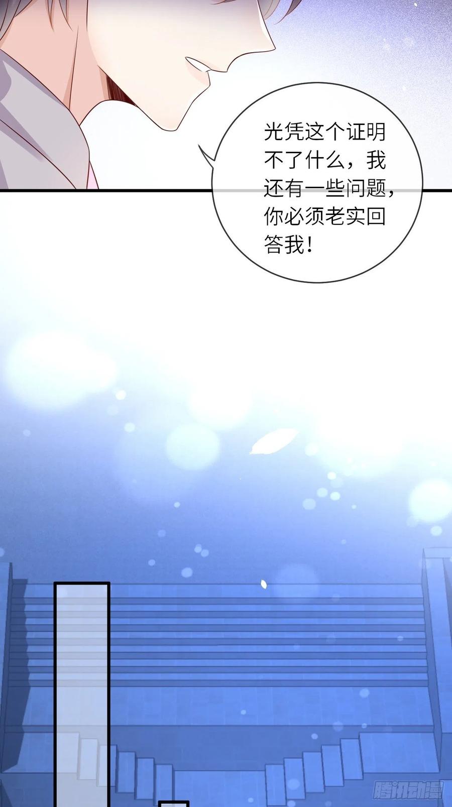 第42话 修林失踪25