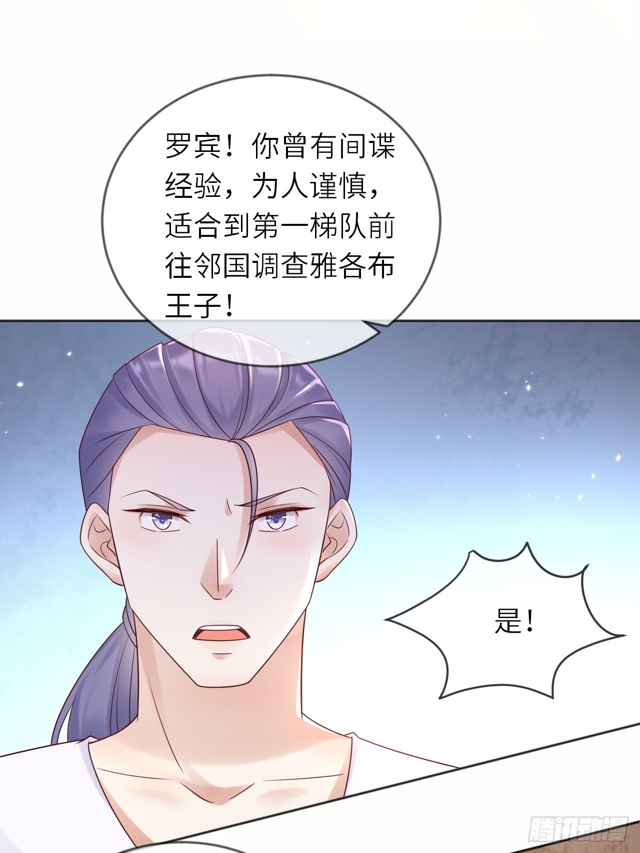 第56话 统领飞鹰兵18