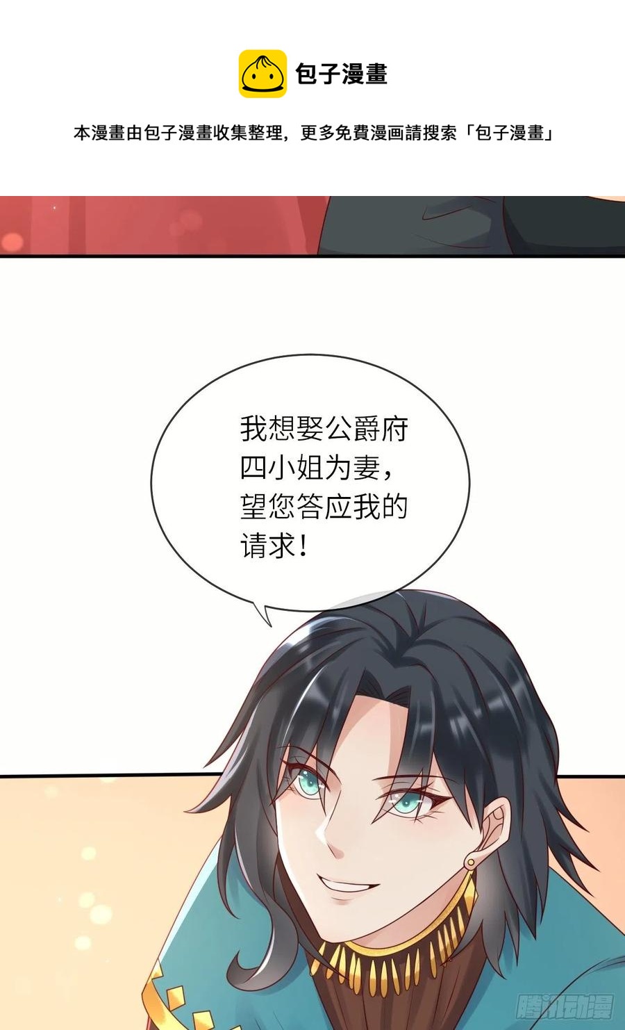 第50话 舞会28