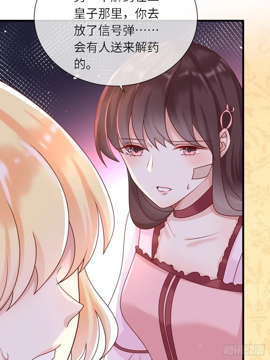 第19话 解药17