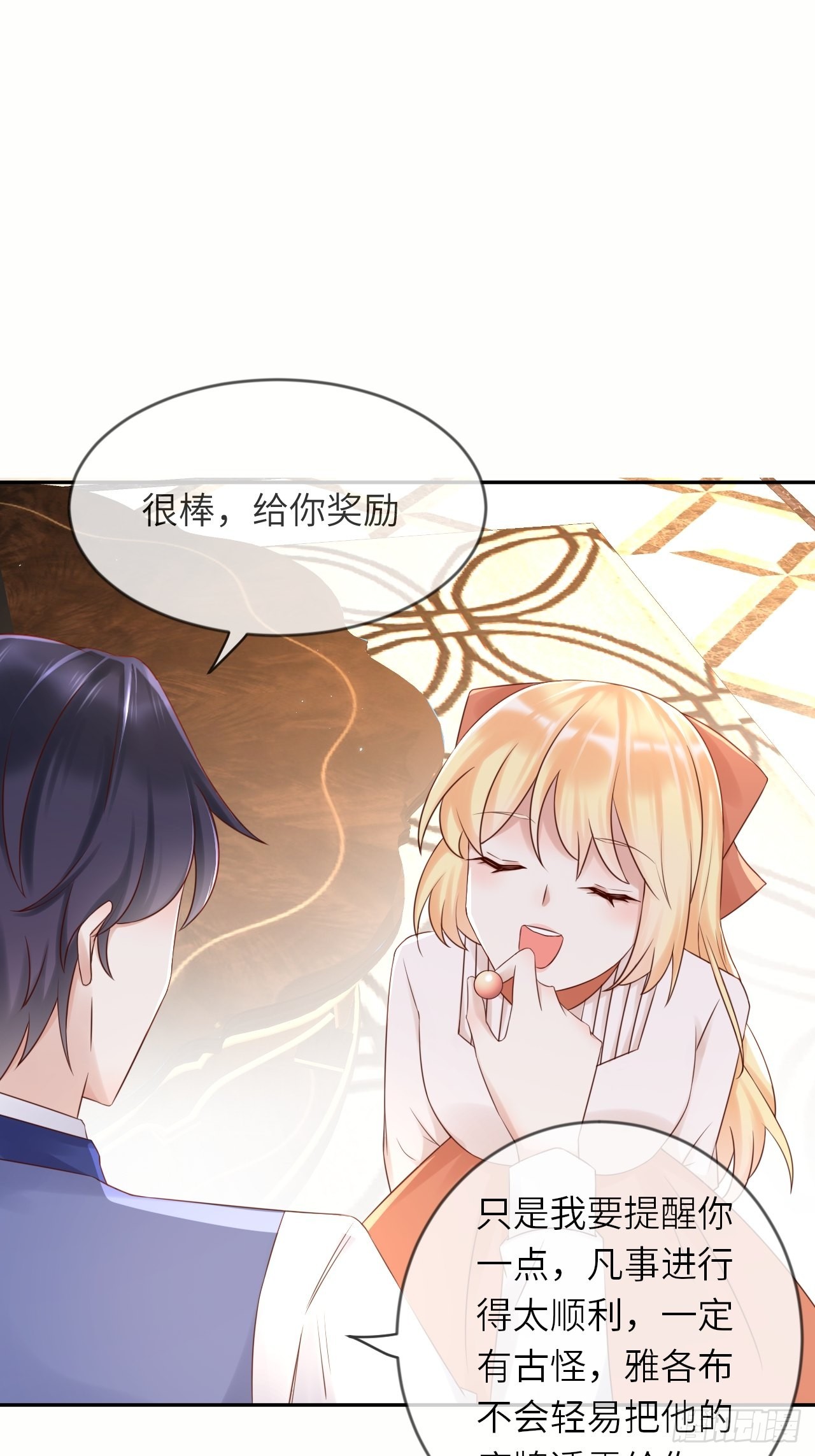 第57话 跃动的不止是风21