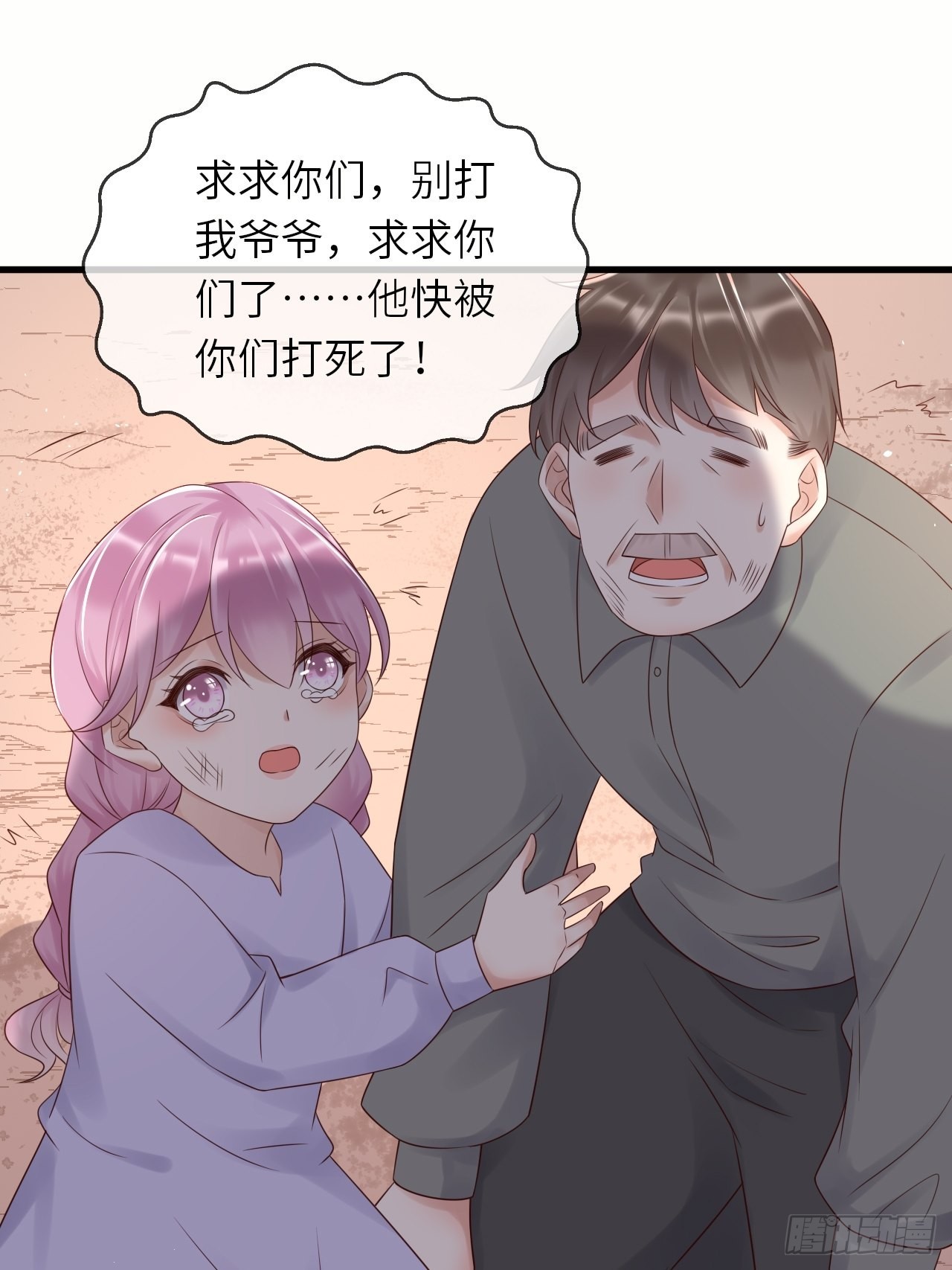 第59话 献祭山神34