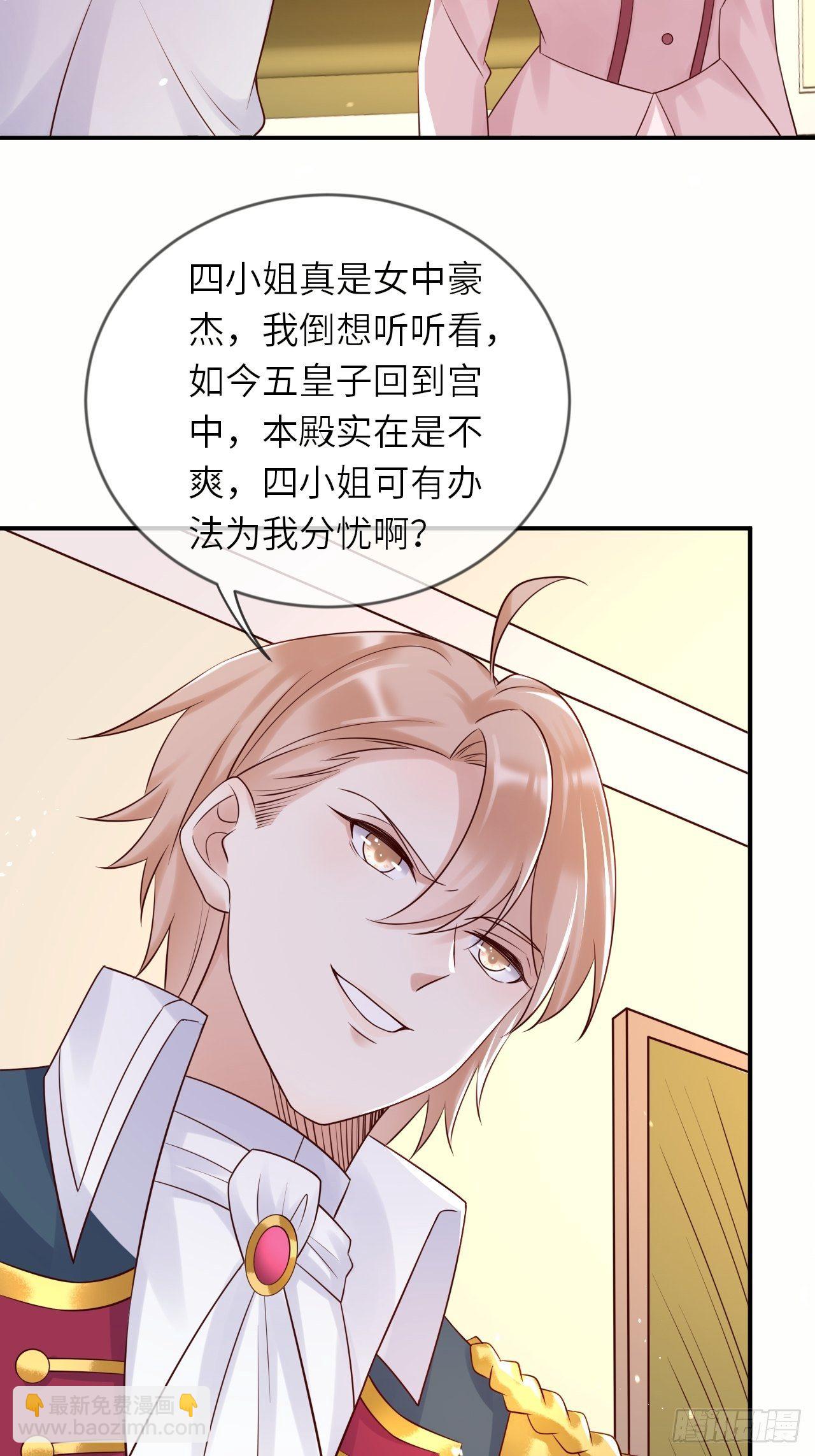 第53话 没人能欺负崽崽27