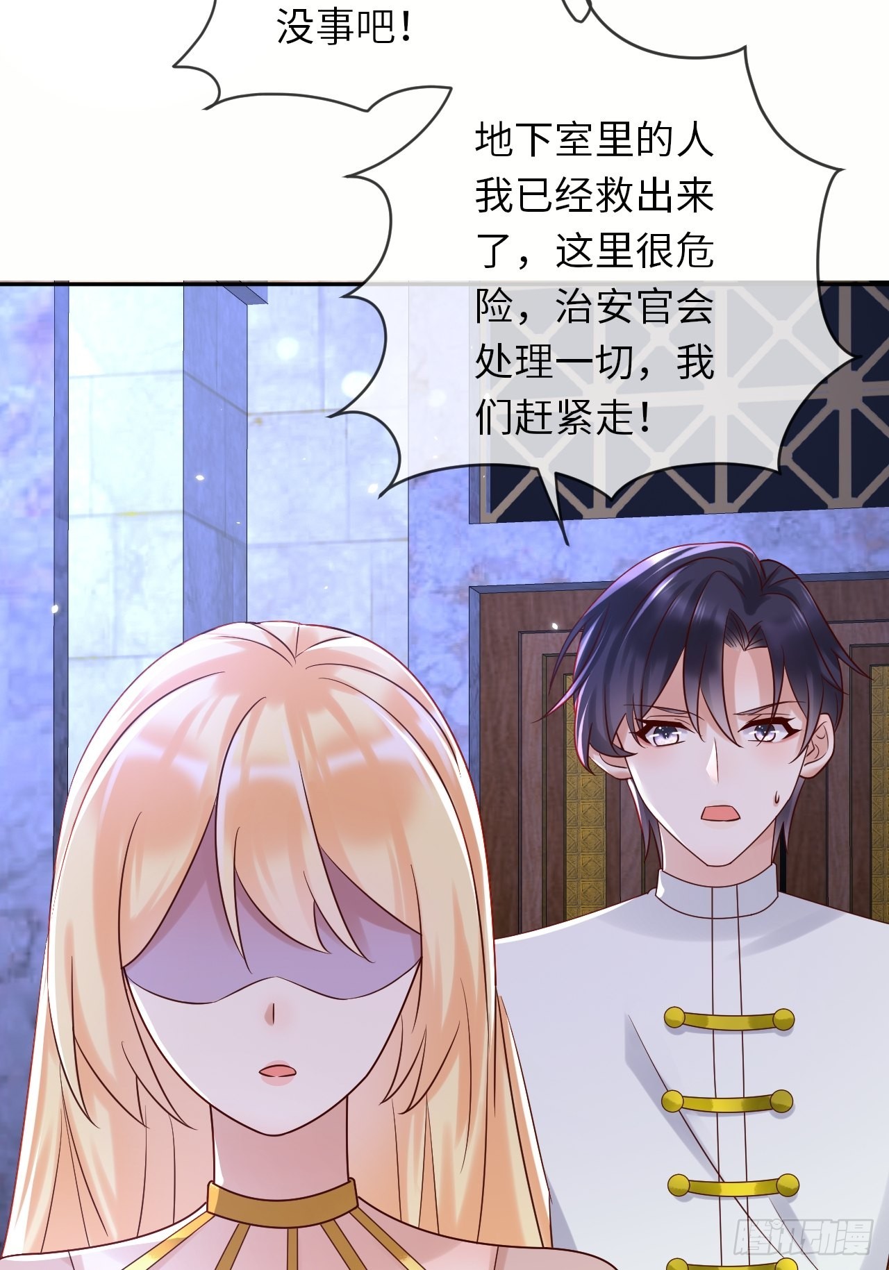 第64话解锁Npc37