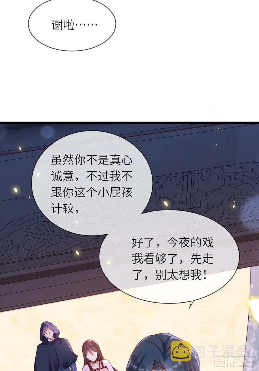 第20话 你真是一个小天使5