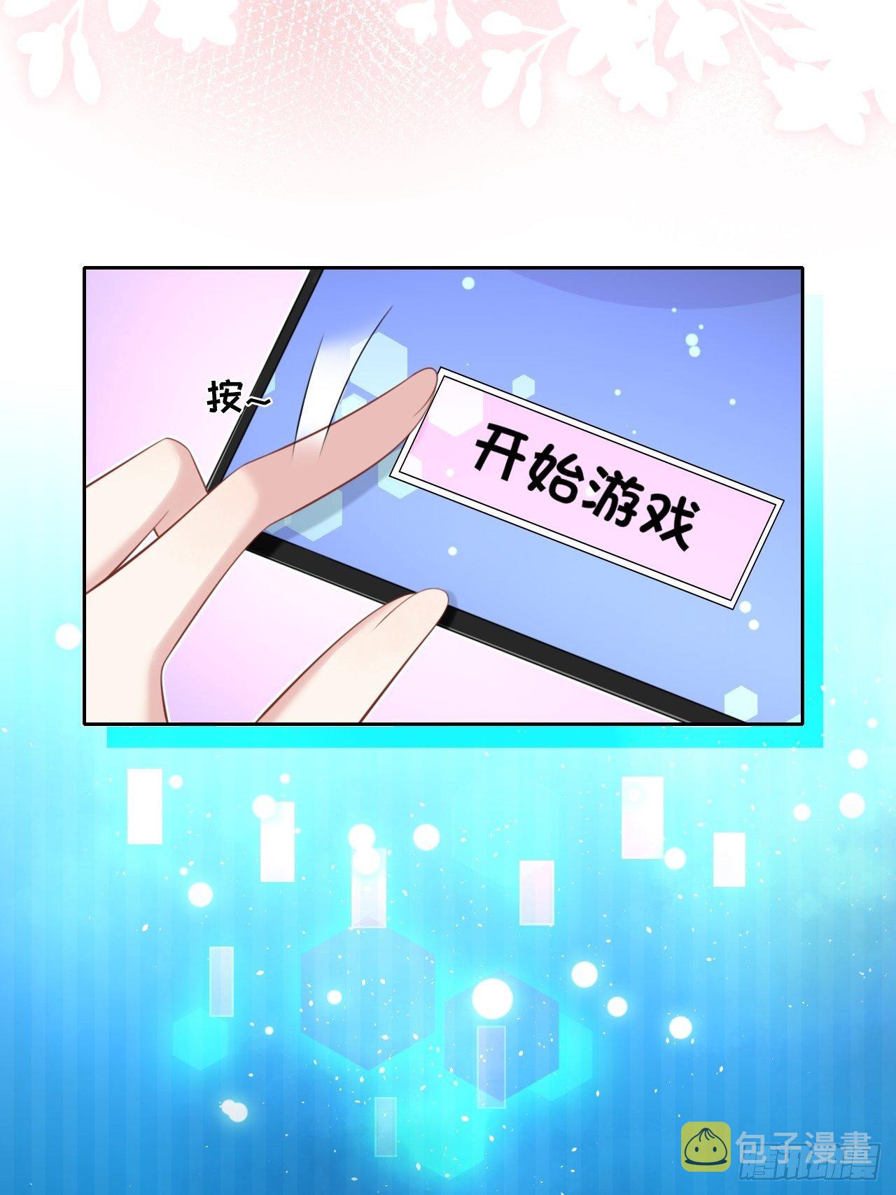 第一话 穿越成公爵小姐4