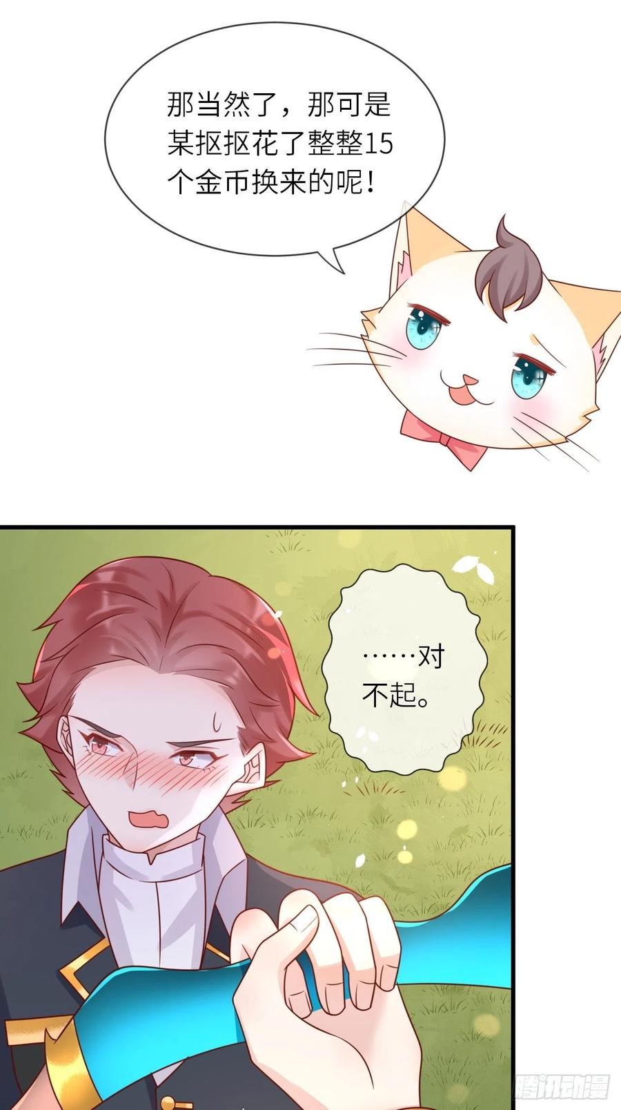 第28话 射箭比试46