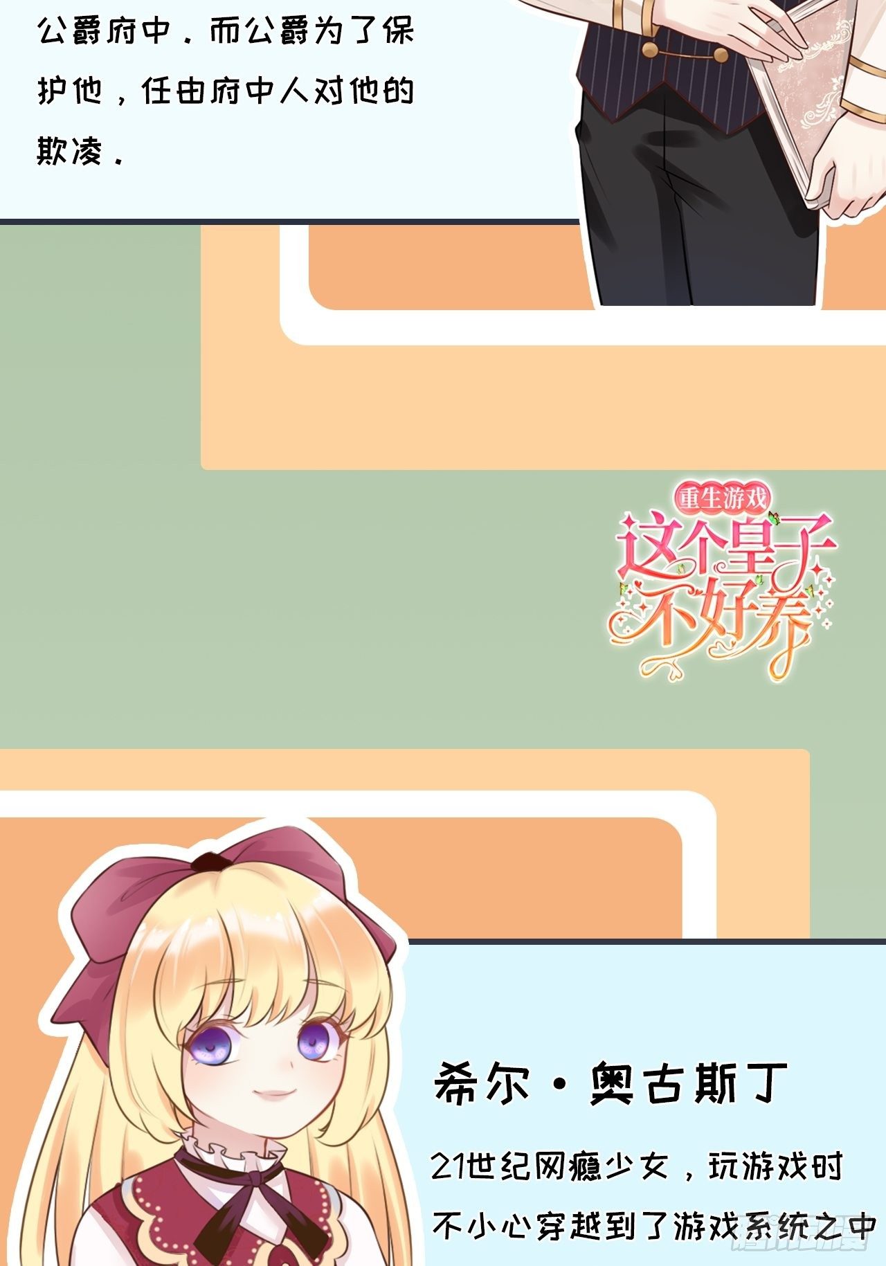 人物档案1