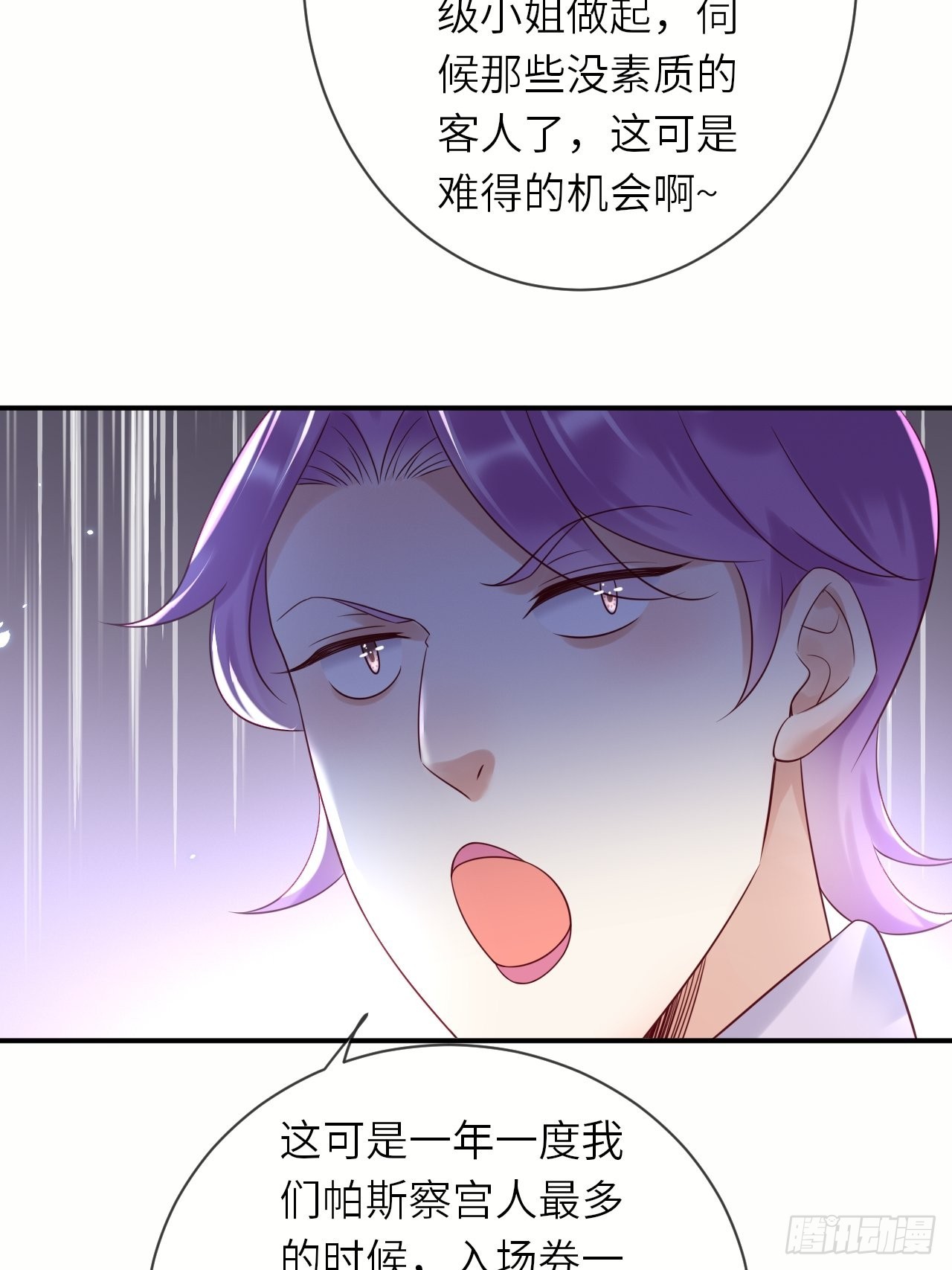 第62话这里是妓院？！42