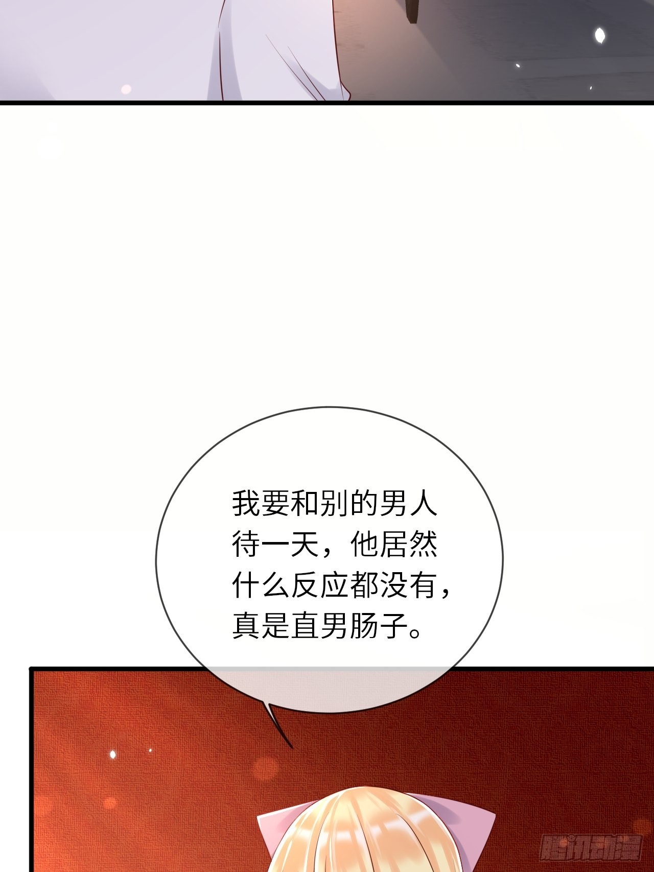第66话你有别的要说吗27
