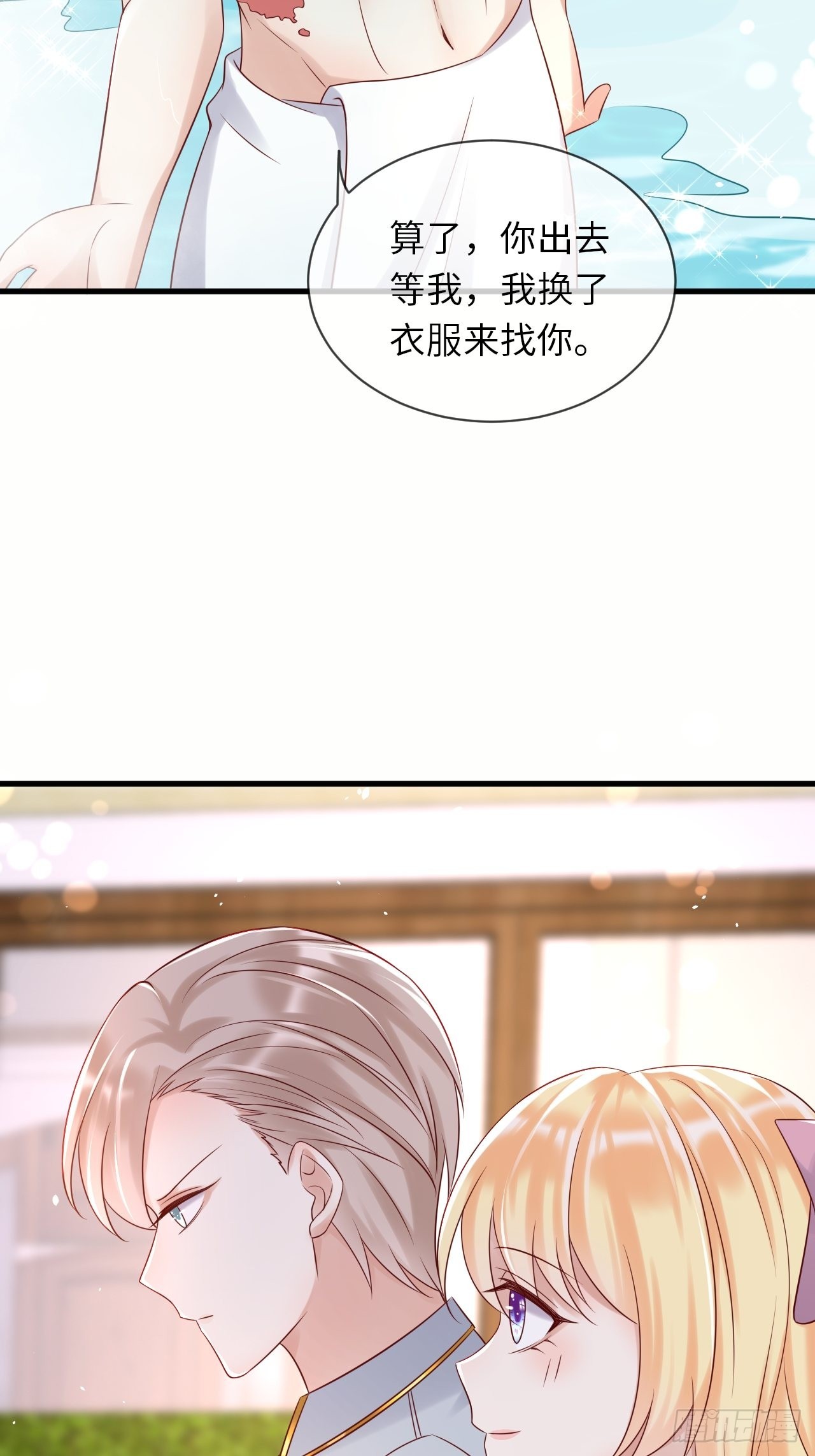 第66话你有别的要说吗49