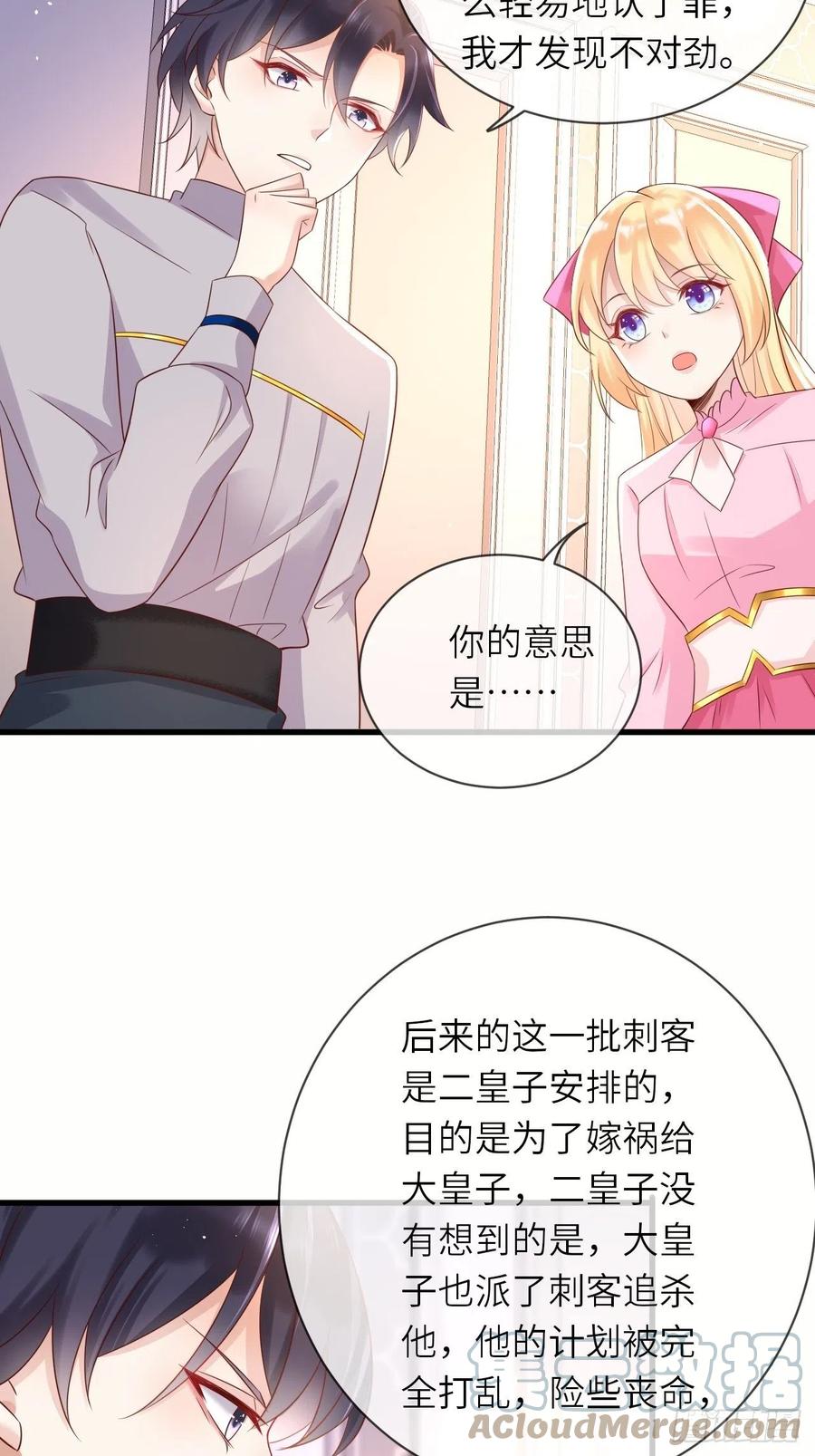第39话 你就是这么重要16