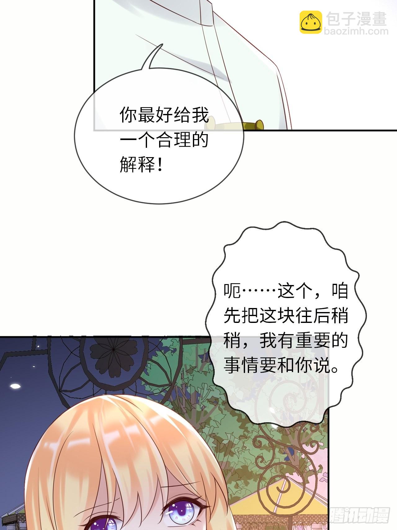 第64话解锁Npc14
