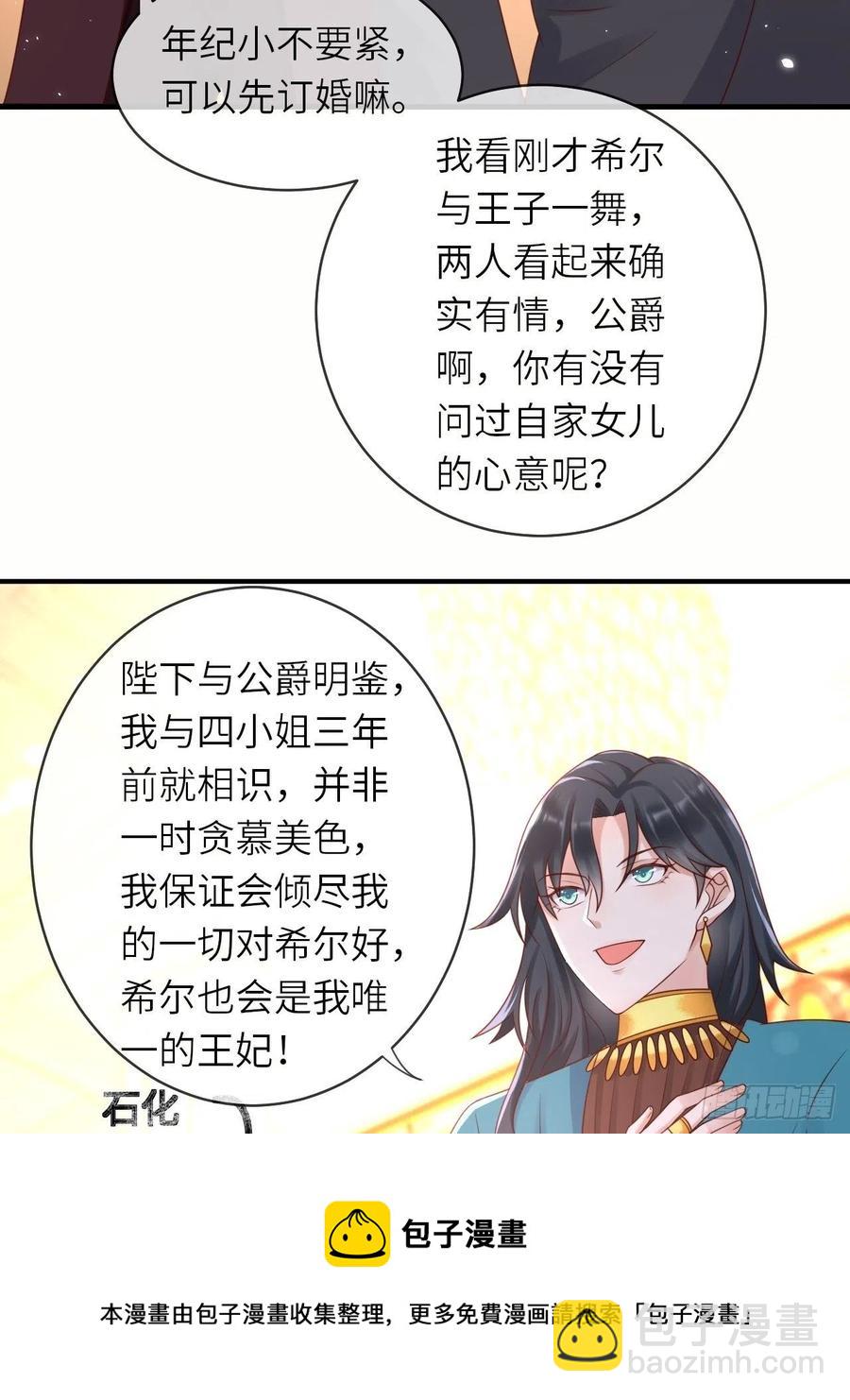 第50话 舞会32