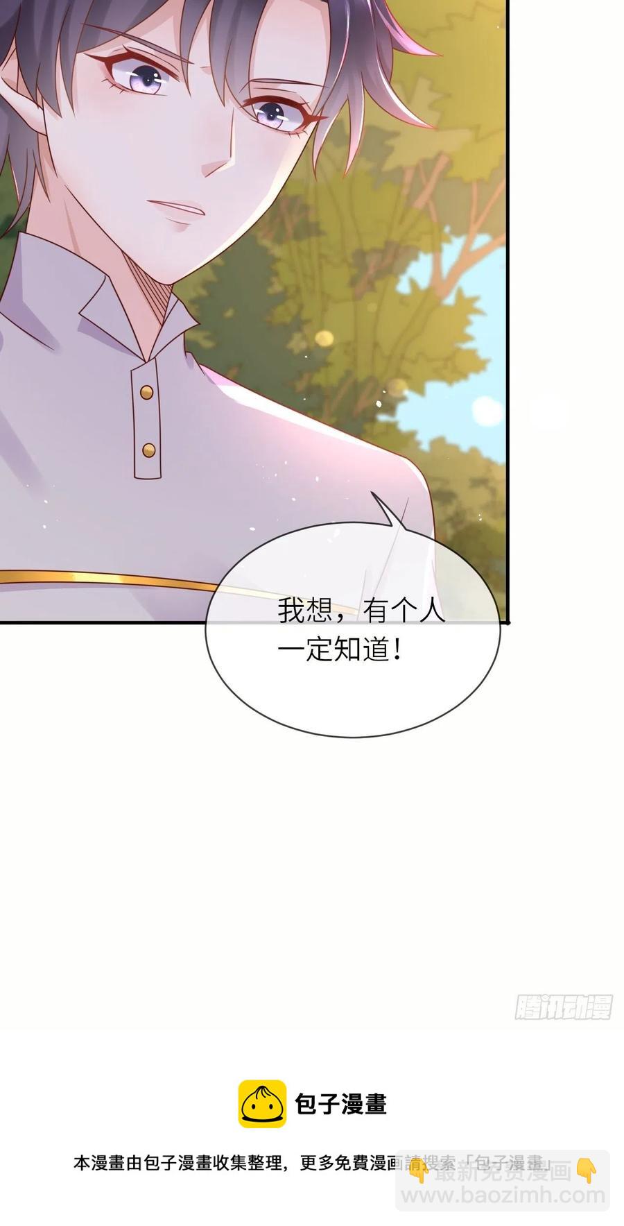 第32话 坠崖37