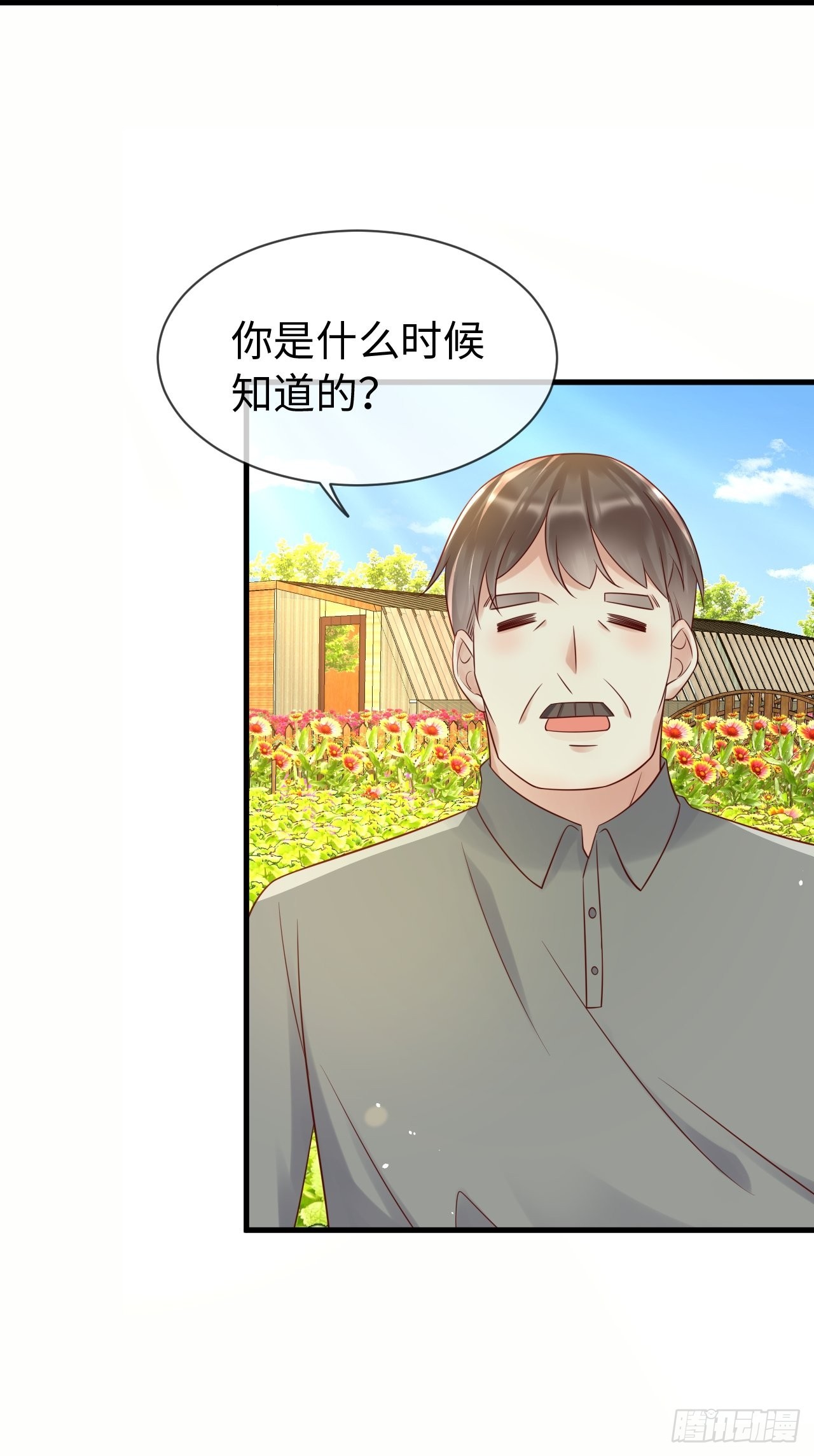 第68话 收网之时38