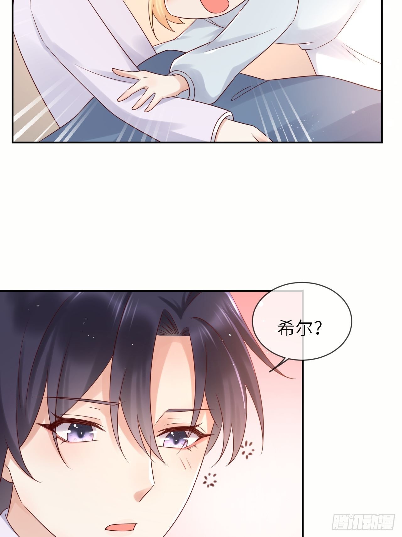 第59话 献祭山神17