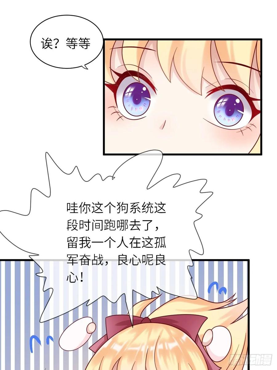 第23话 修林吃醋了？23