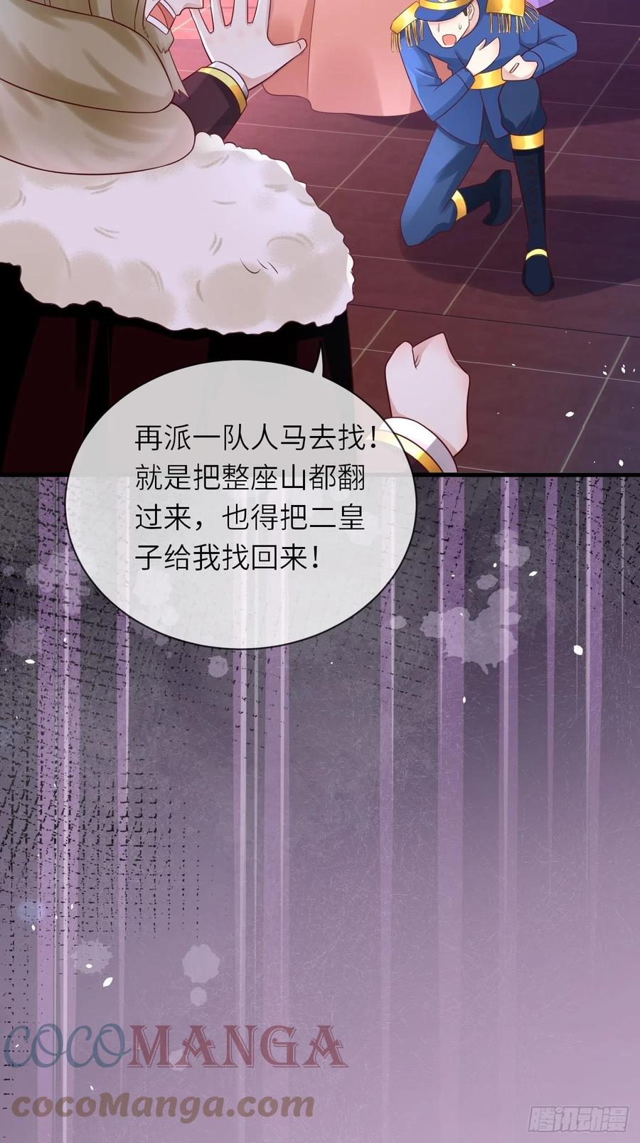 第37话 遇袭4