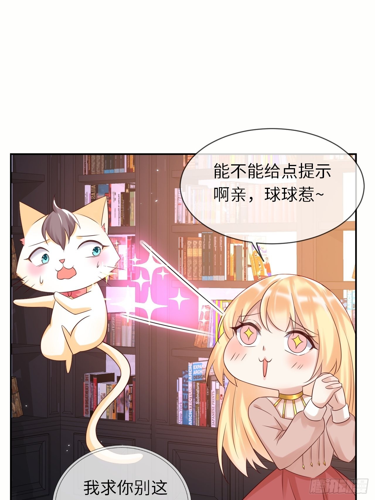 第64话解锁Npc18