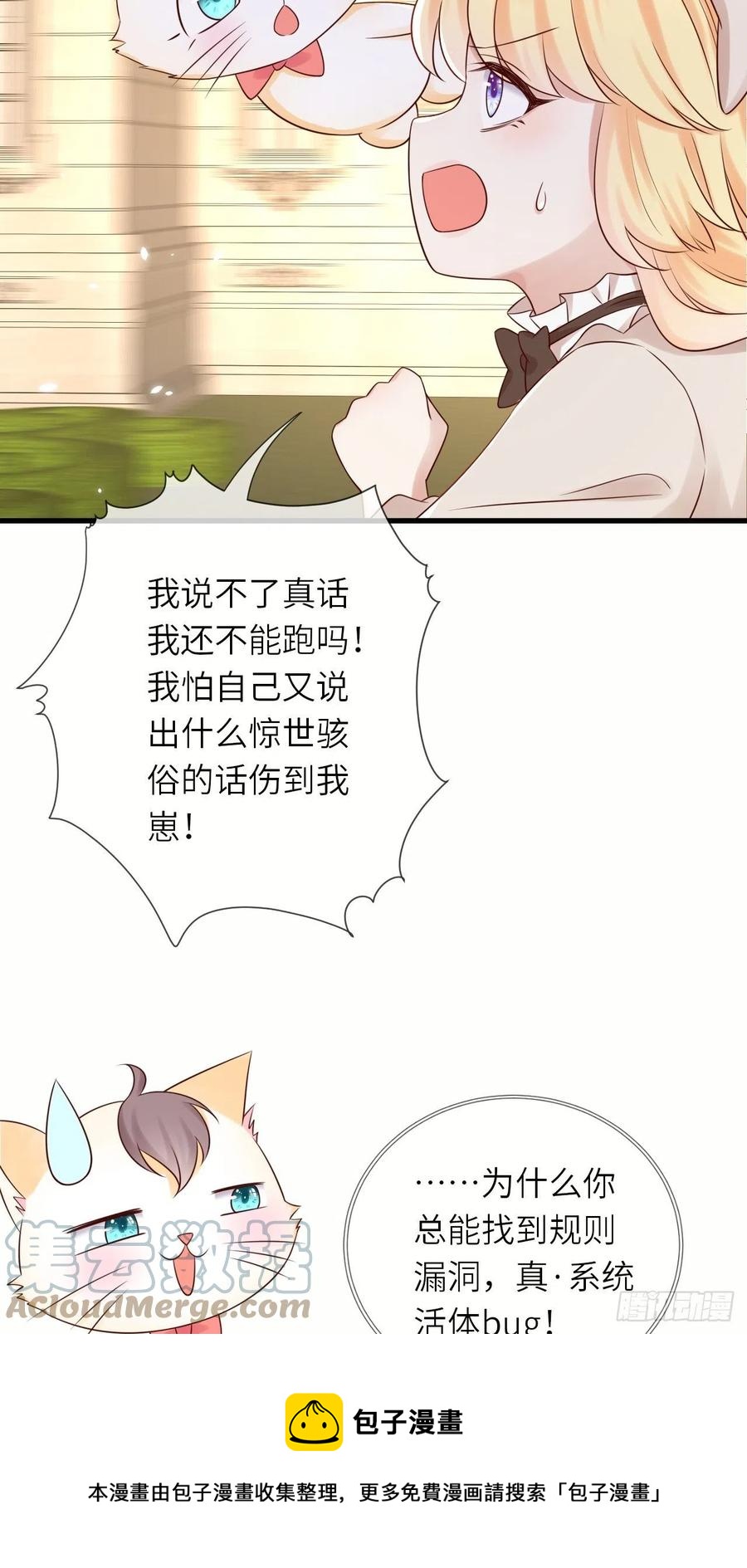 第51话 身份暴露？！4