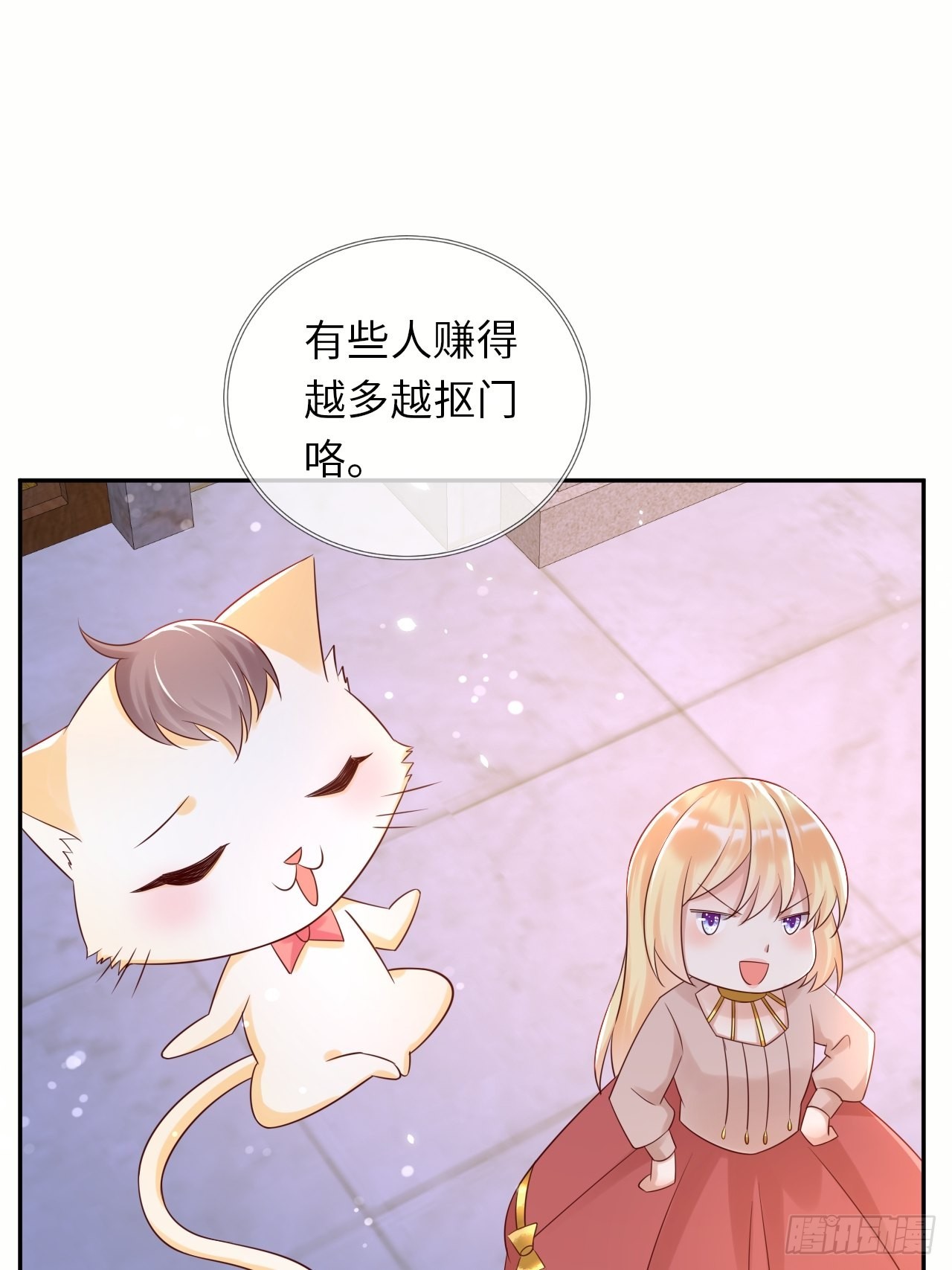 第65话伊万卡的选择23