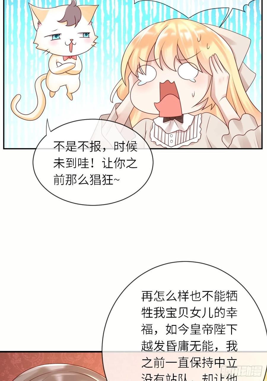 第50话 舞会46