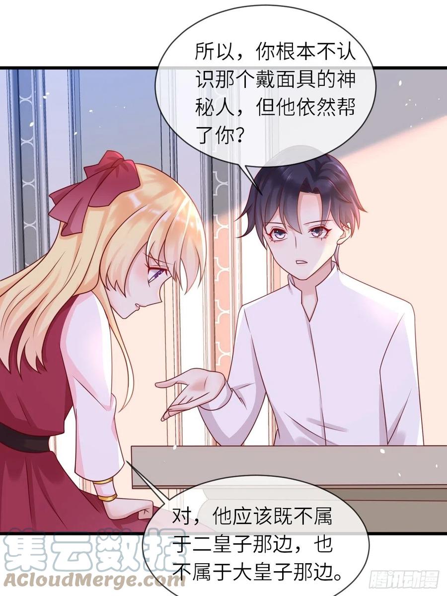 第21话 宴会邀请12