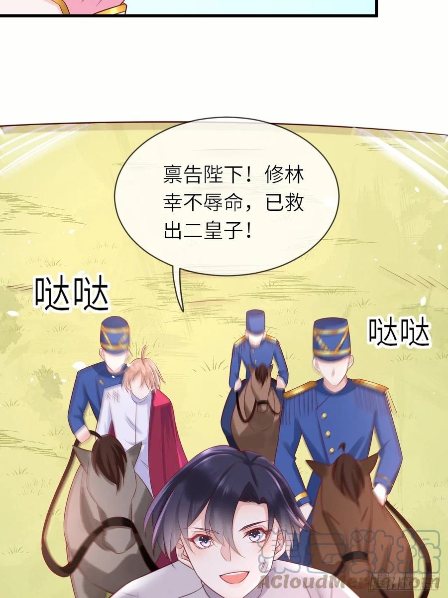 第38话 审问刺客6