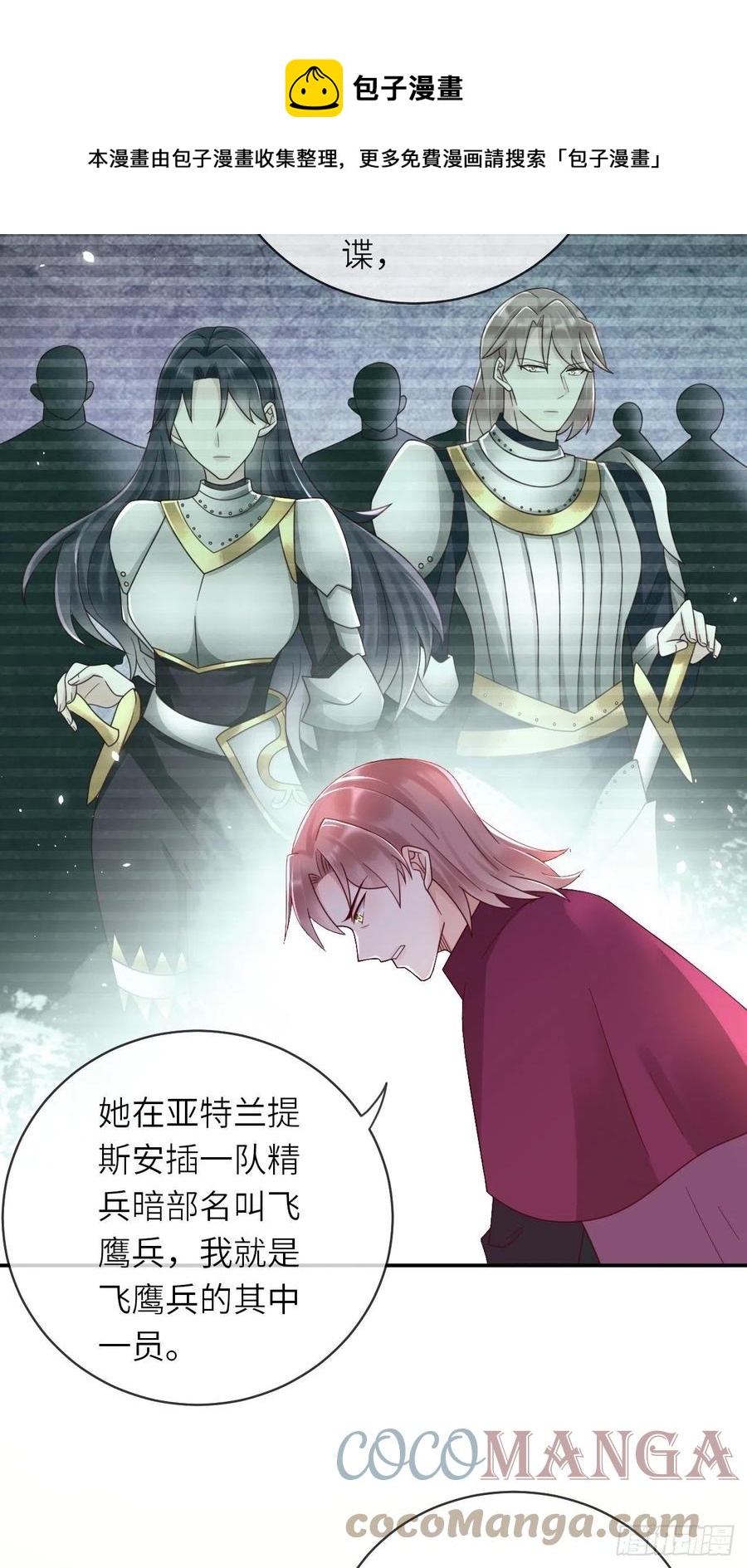 第47话 修林的真正身世4