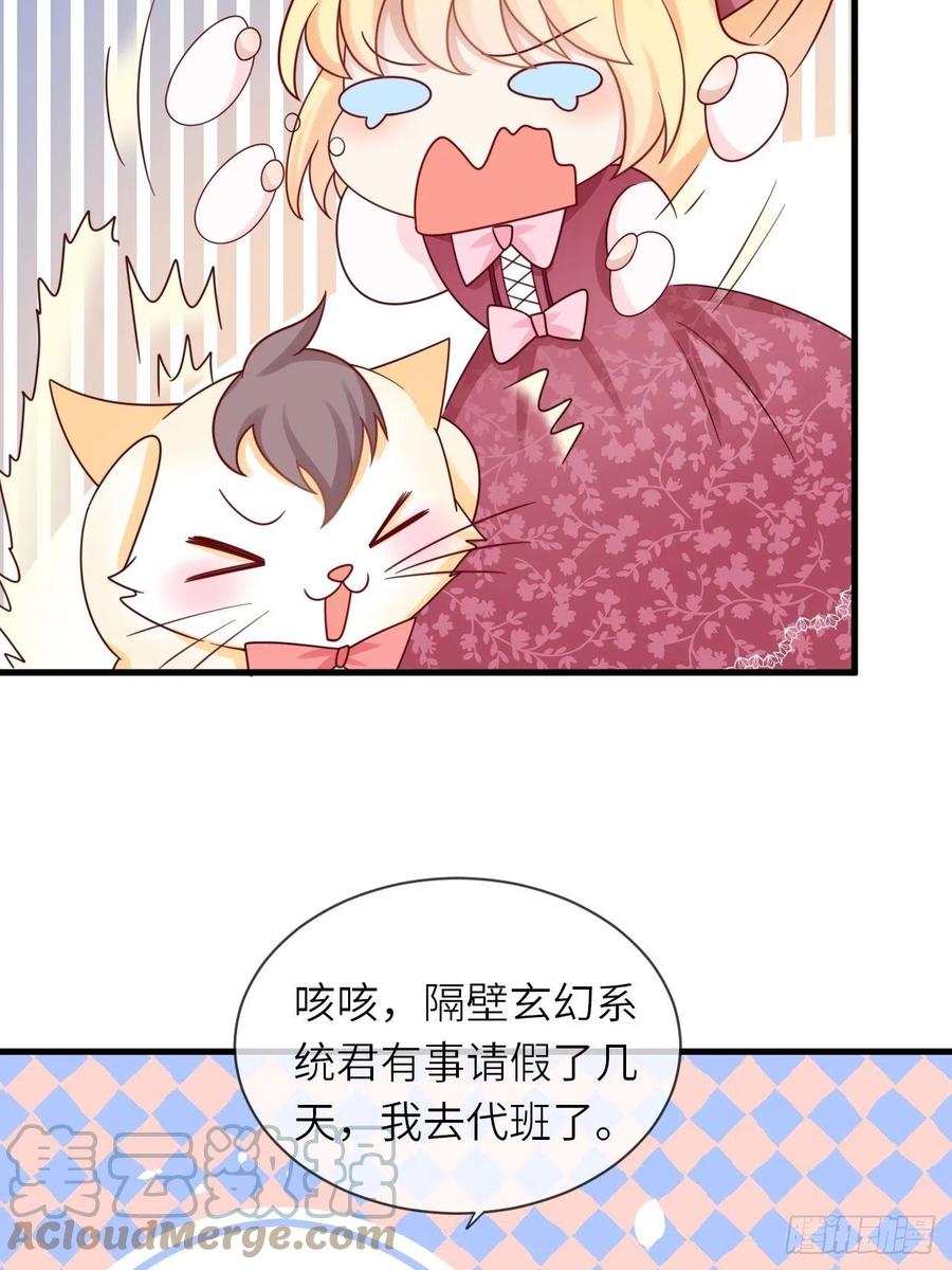 第23话 修林吃醋了？24
