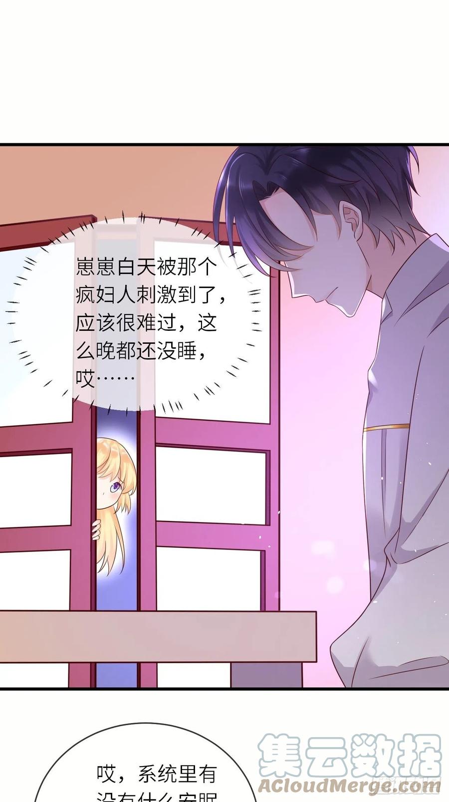 第41话 崽崽的身世？！22