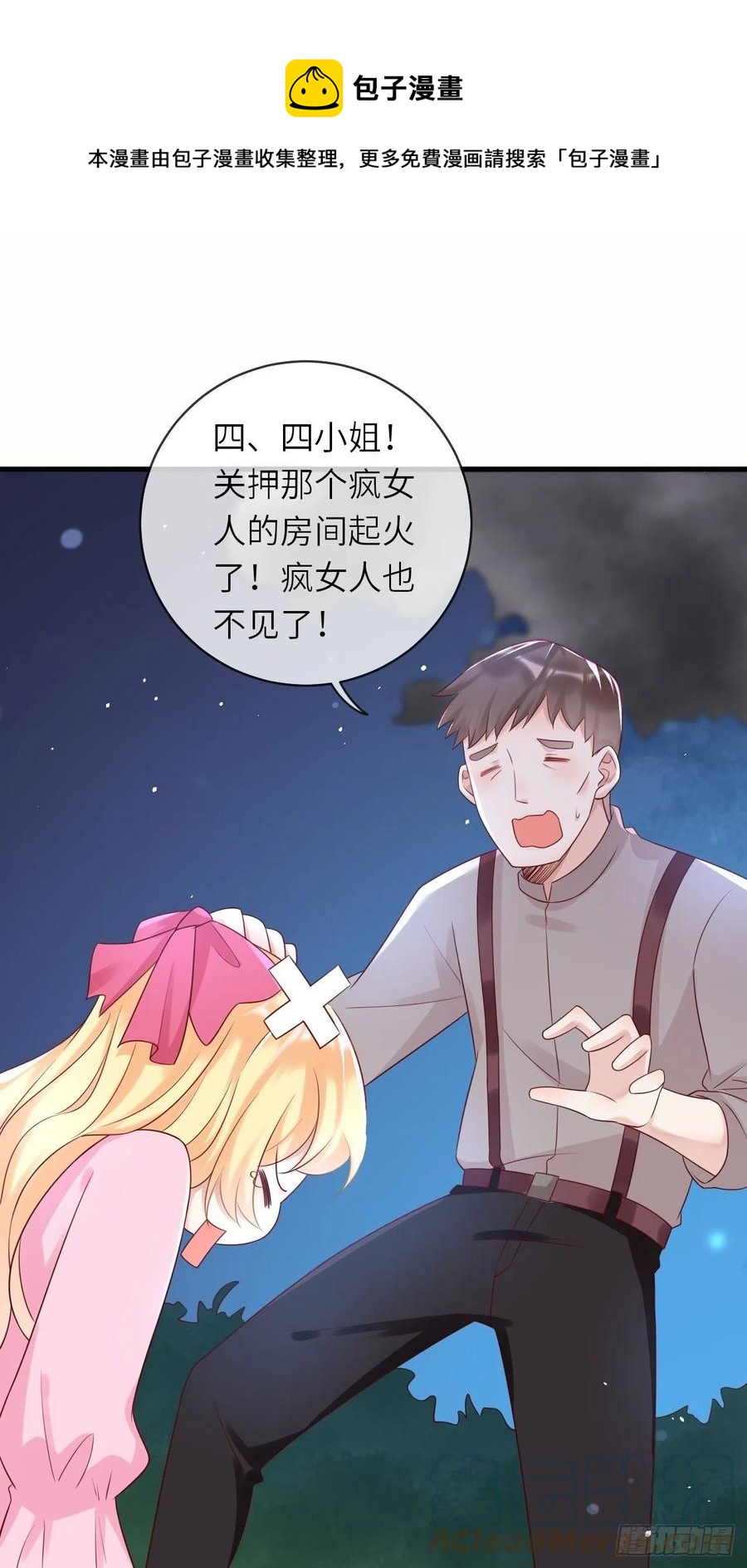 第42话 修林失踪12