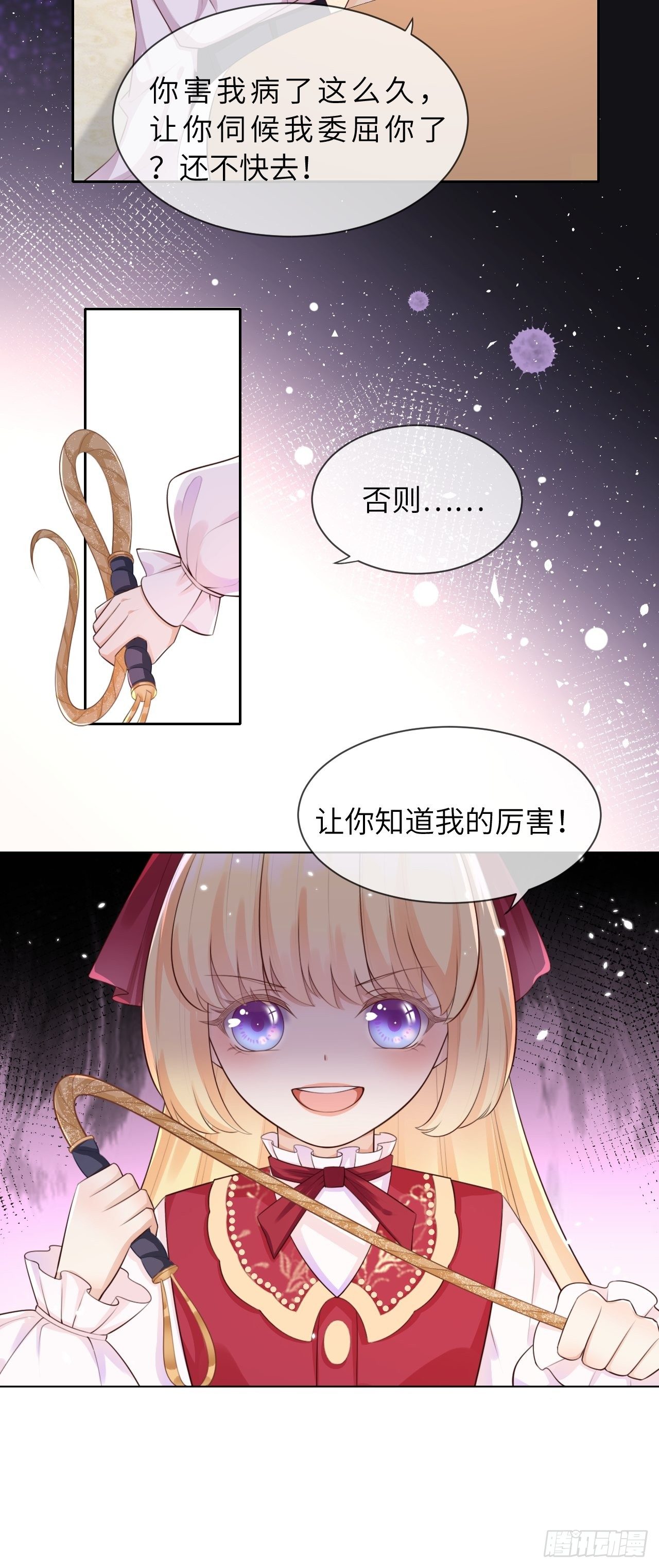 第三话：让你知道我的厉害16