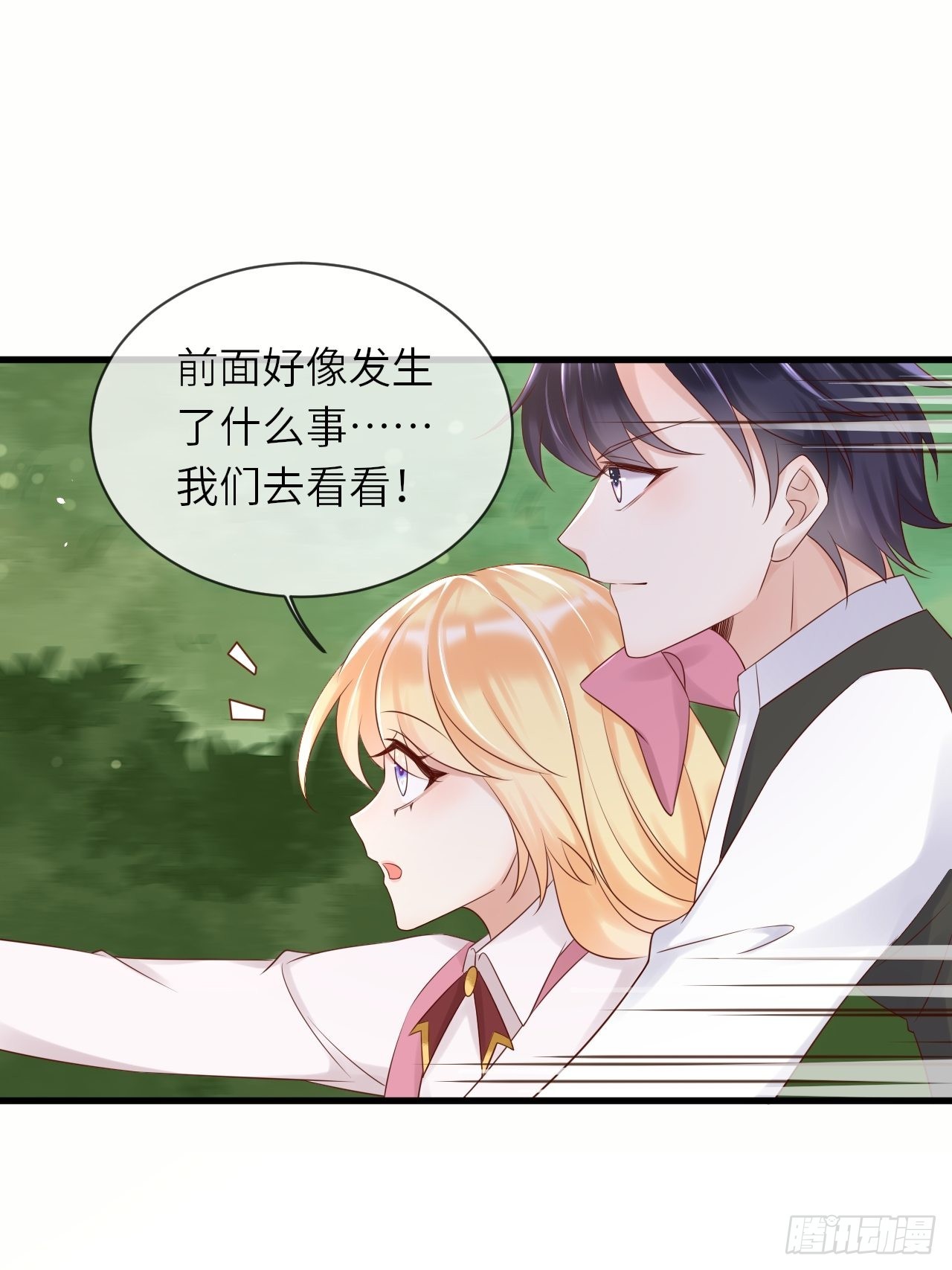 第59话 献祭山神32