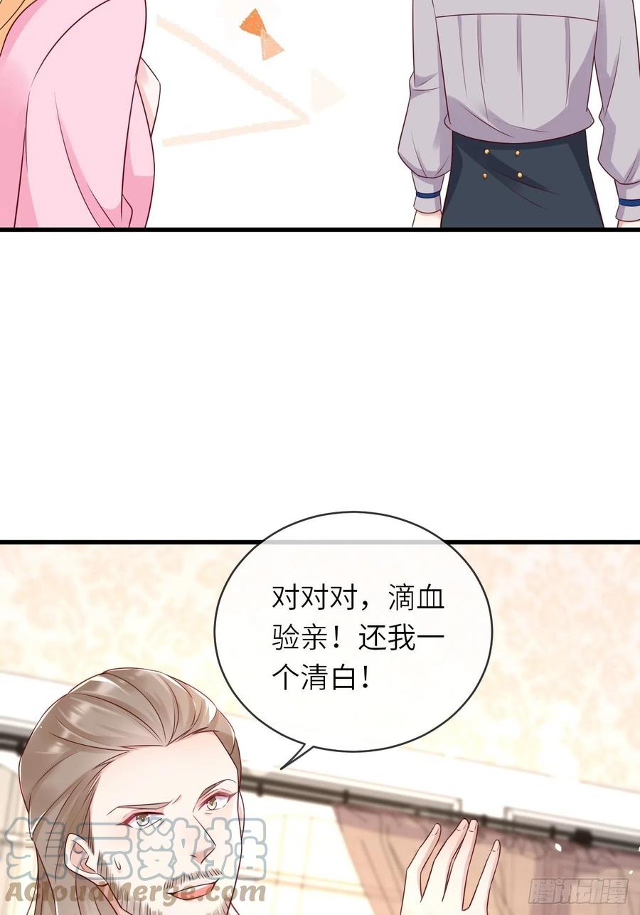 第41话 崽崽的身世？！10