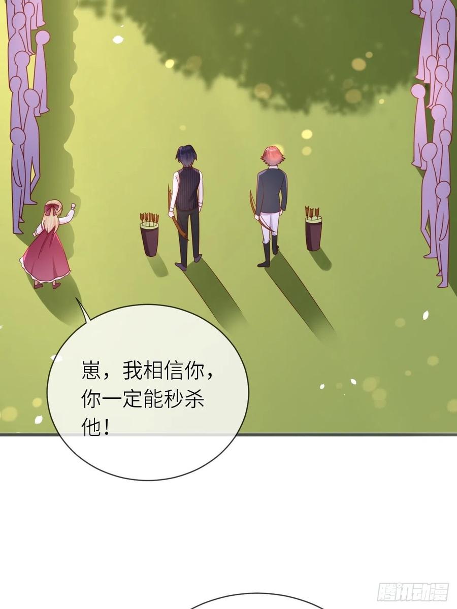 第28话 射箭比试17