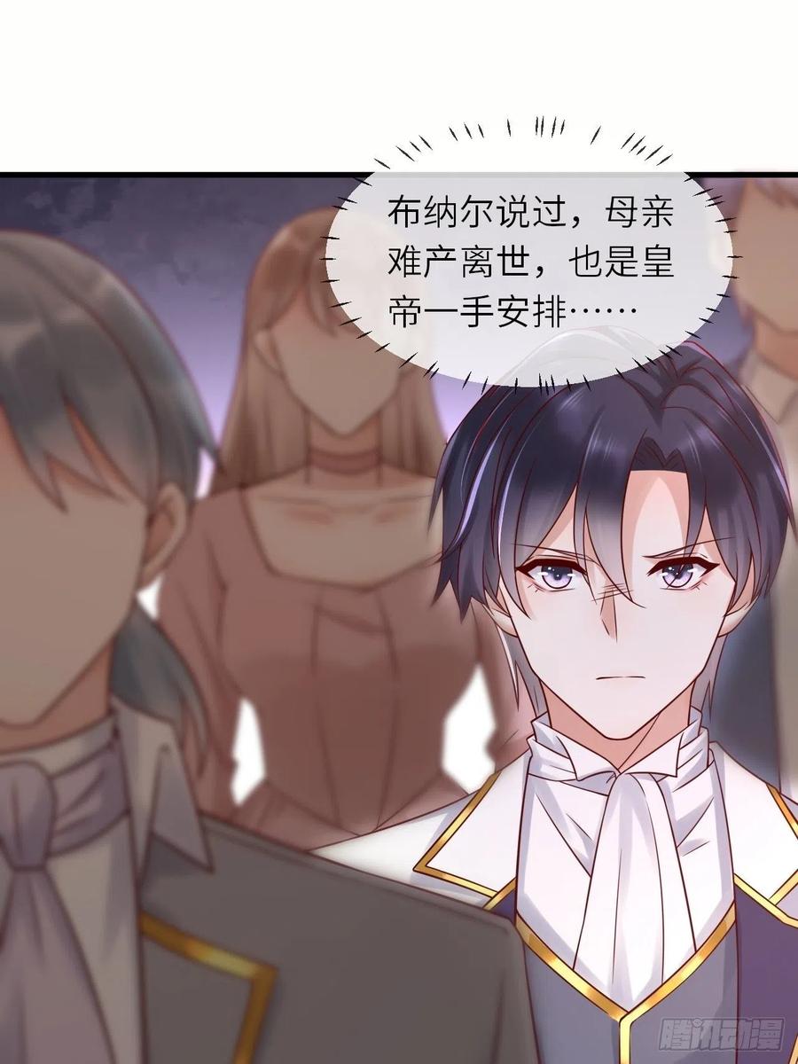 第49话 系统的终极惩罚23