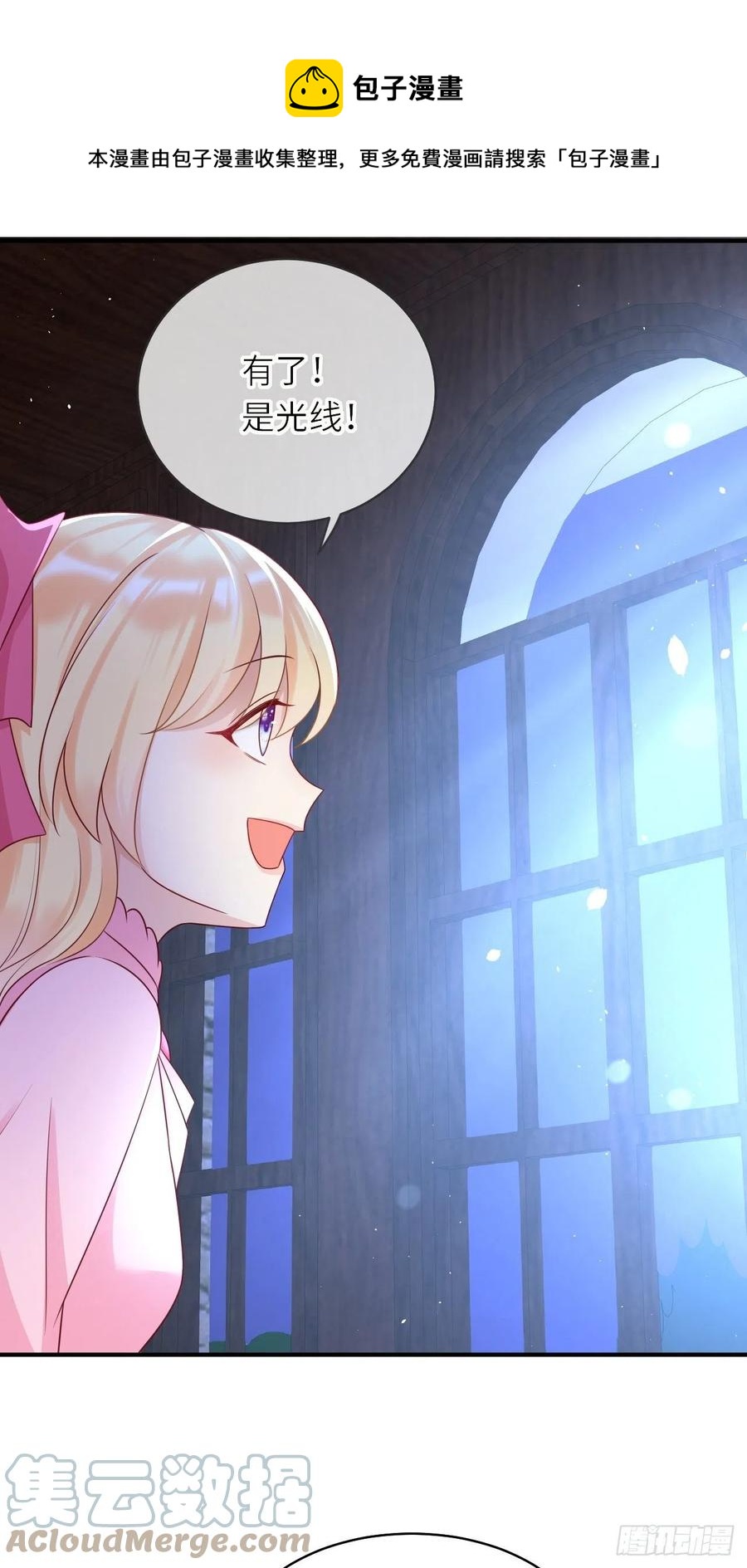 第43话 修林的位置8
