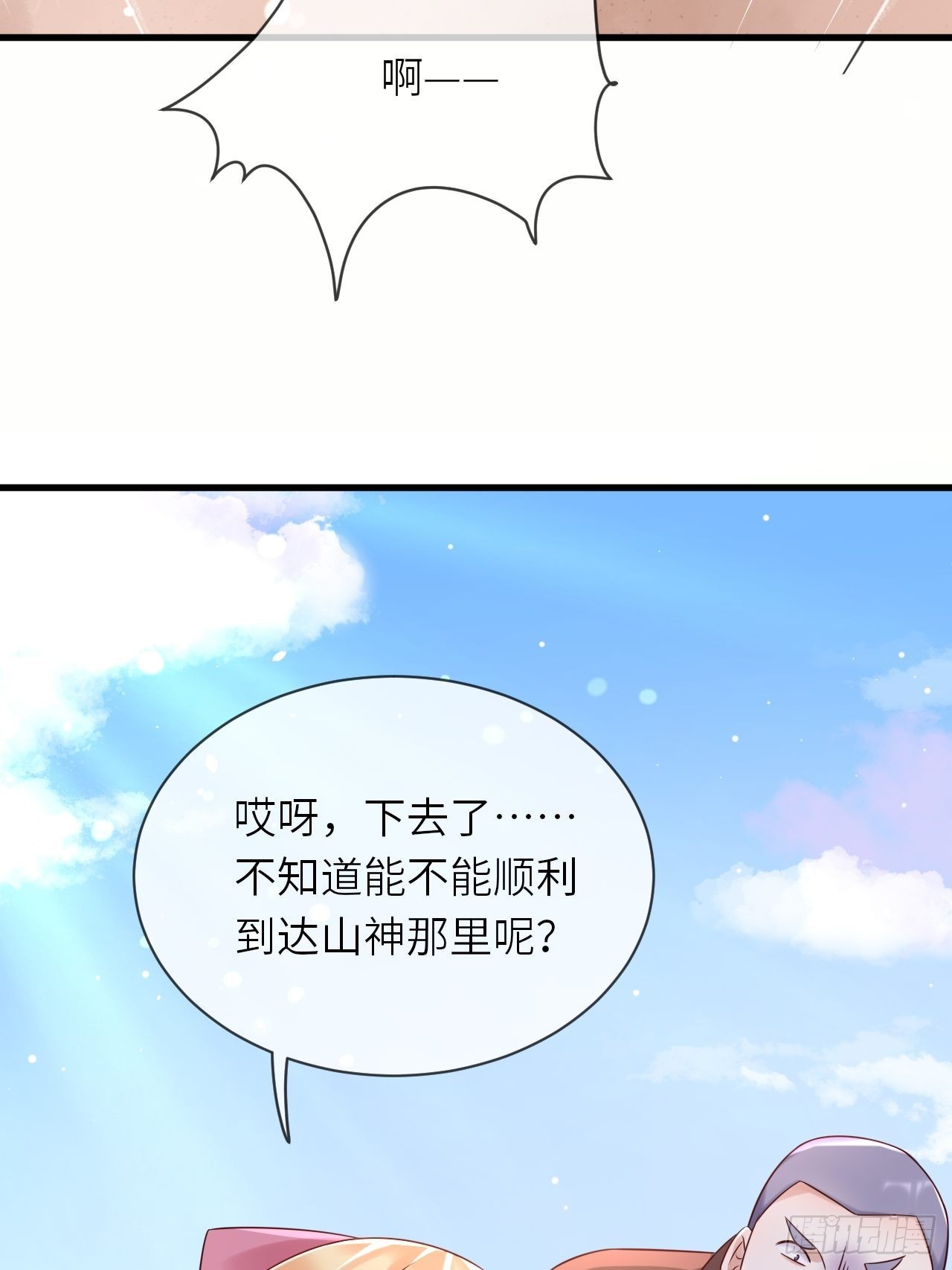 第60话 捡到个小萝莉8