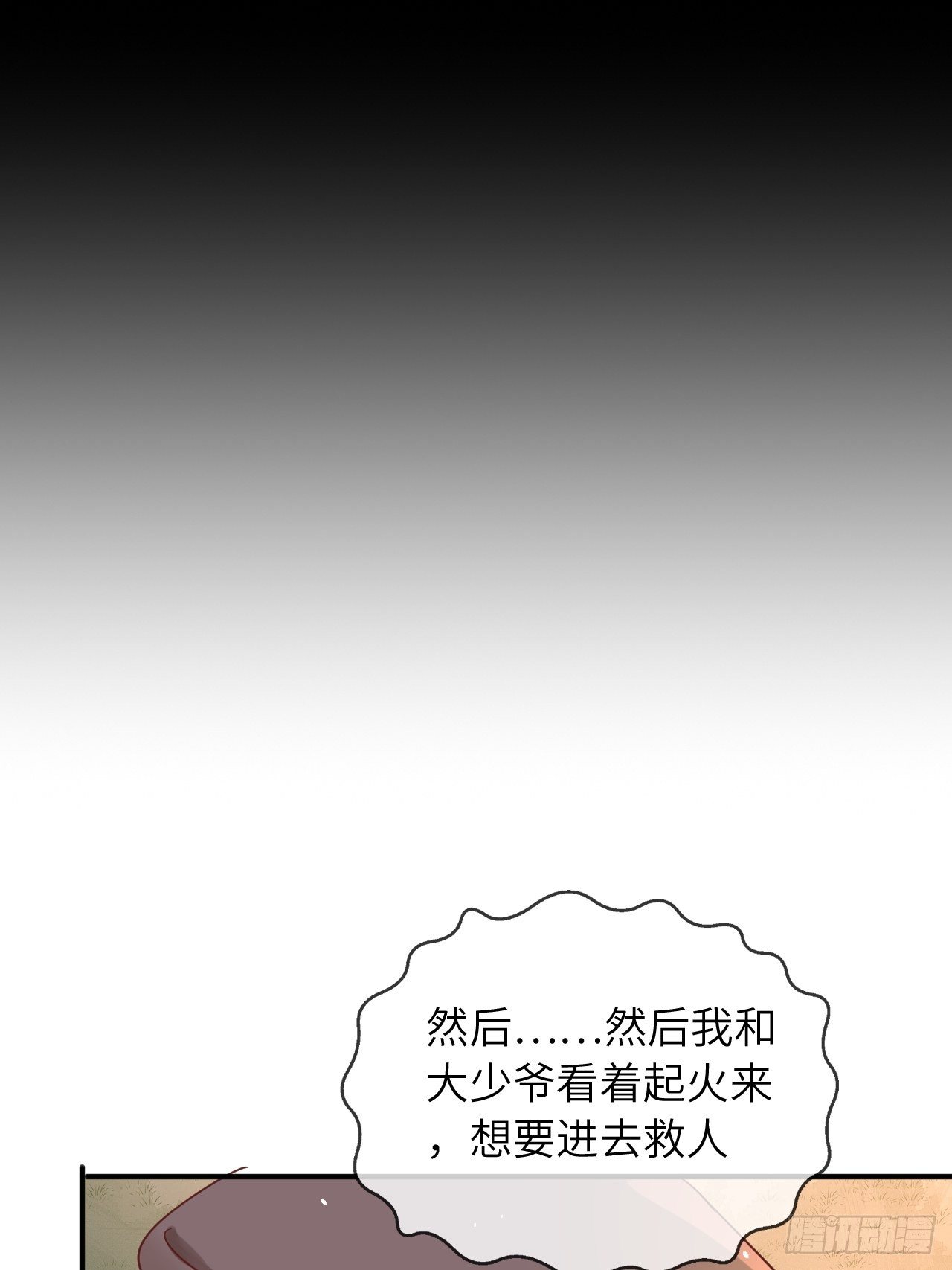 第13话 事实真相31
